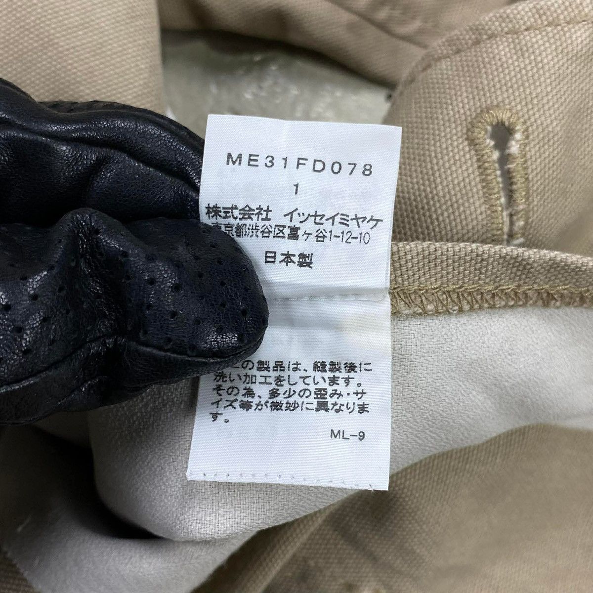 Issey Miyake SS2013 Standard Collar Work Jacket Size US M / EU 48-50 / 2 - 8 Thumbnail