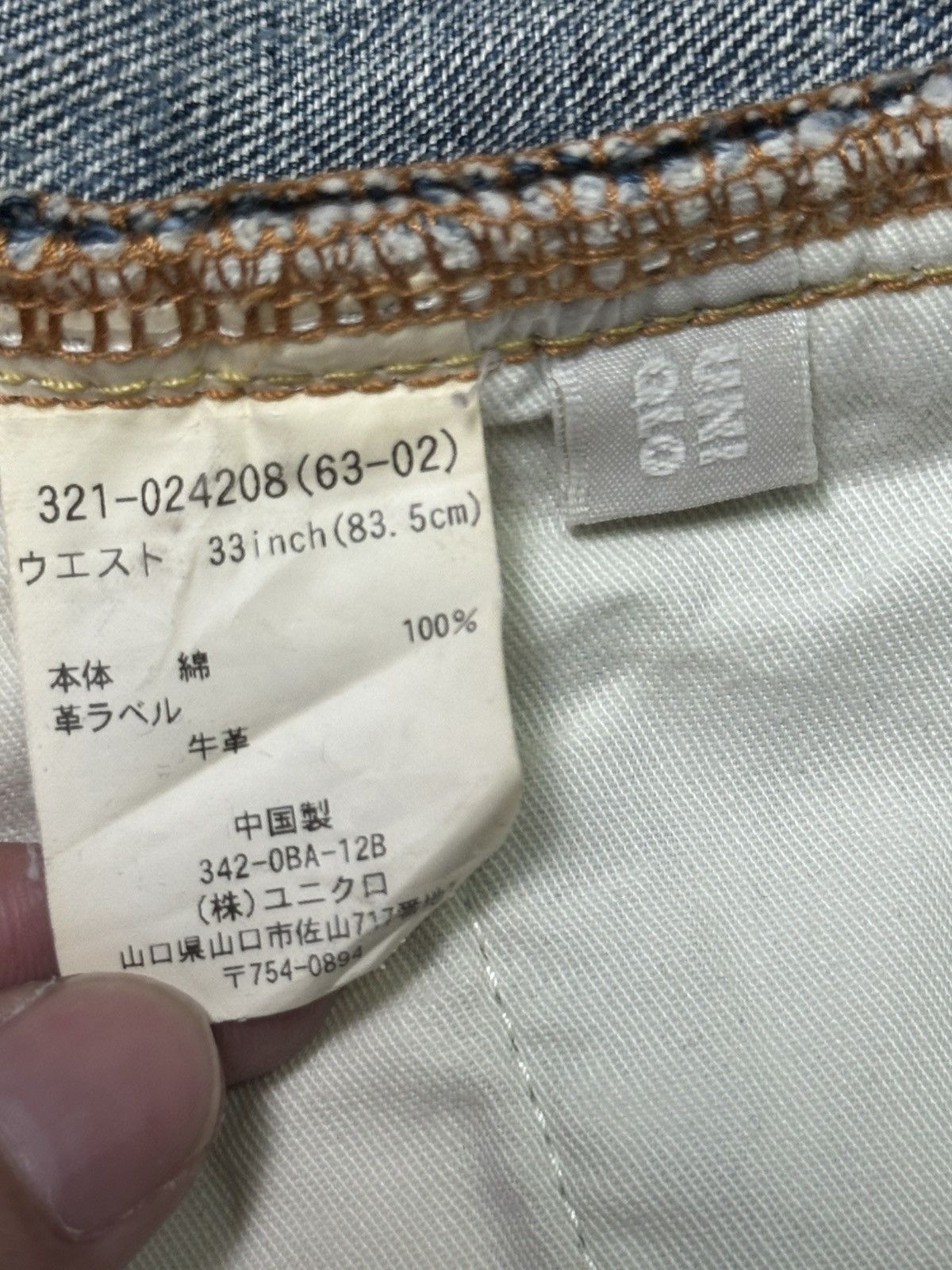 Uniqlo Uniqlo Vintage Distressed With Patches & Baggy Loose Faded Size US 33 - 9 Thumbnail