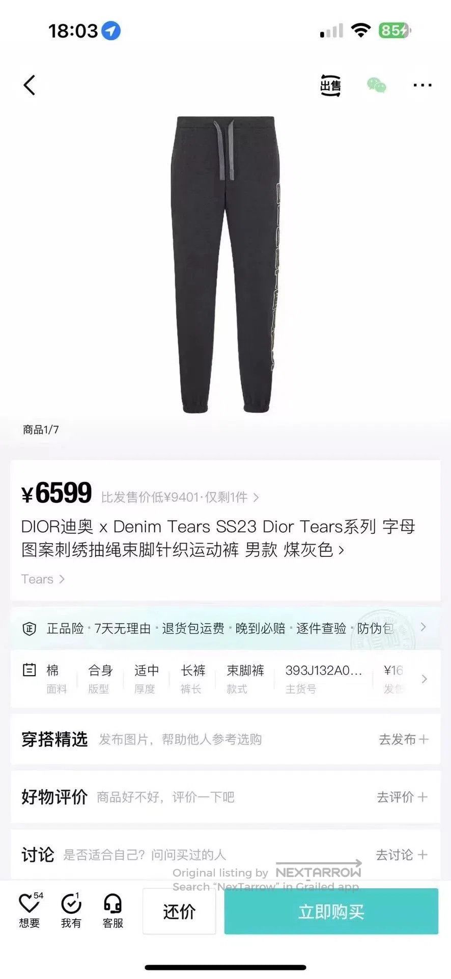 Japanese Brand Dior x Denim Tears Tears Jogger Pants. Size US 43 - 8 Thumbnail