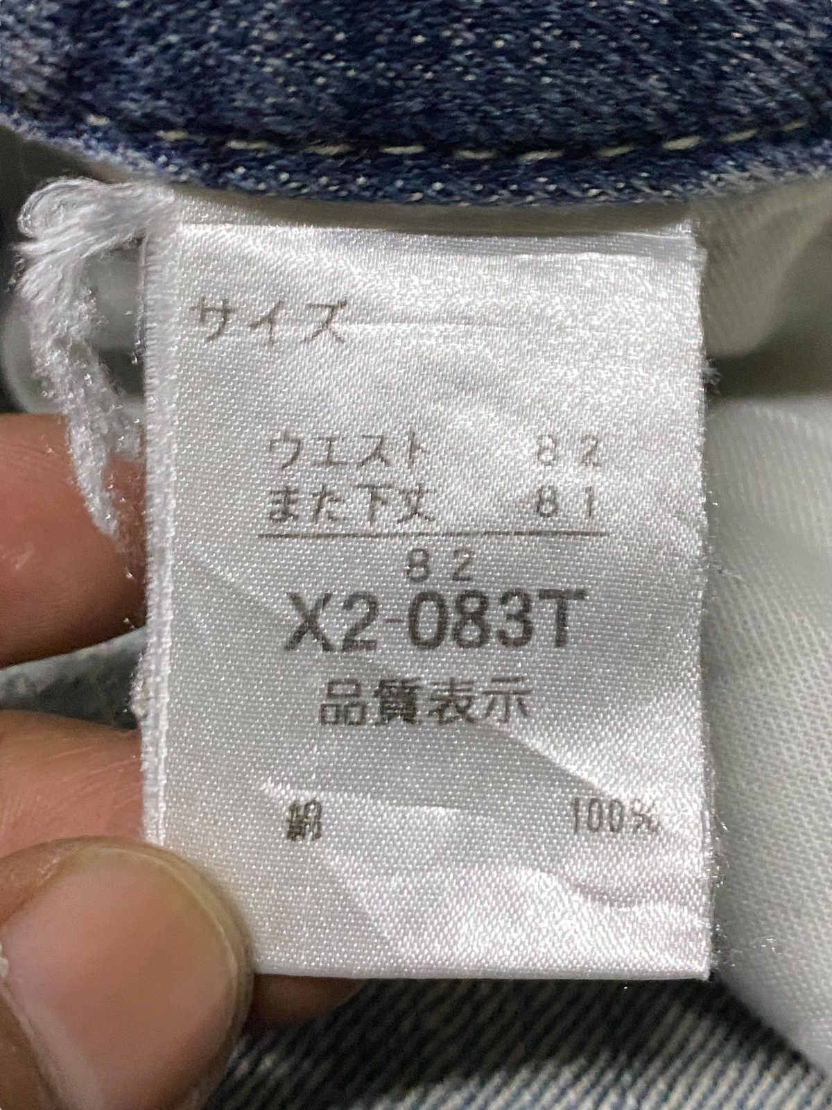 14th Addiction Vintage Japanese Brand X2083T Distressed Baggy Jeans Size US 33 - 16 Thumbnail