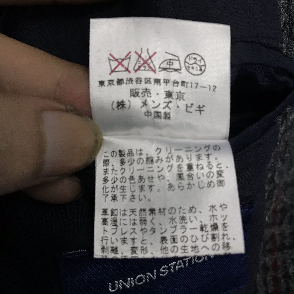 Japanese Brand × Vintage Vintage Union Station Jacket Size US M / EU 48-50 / 2 - 23 Thumbnail
