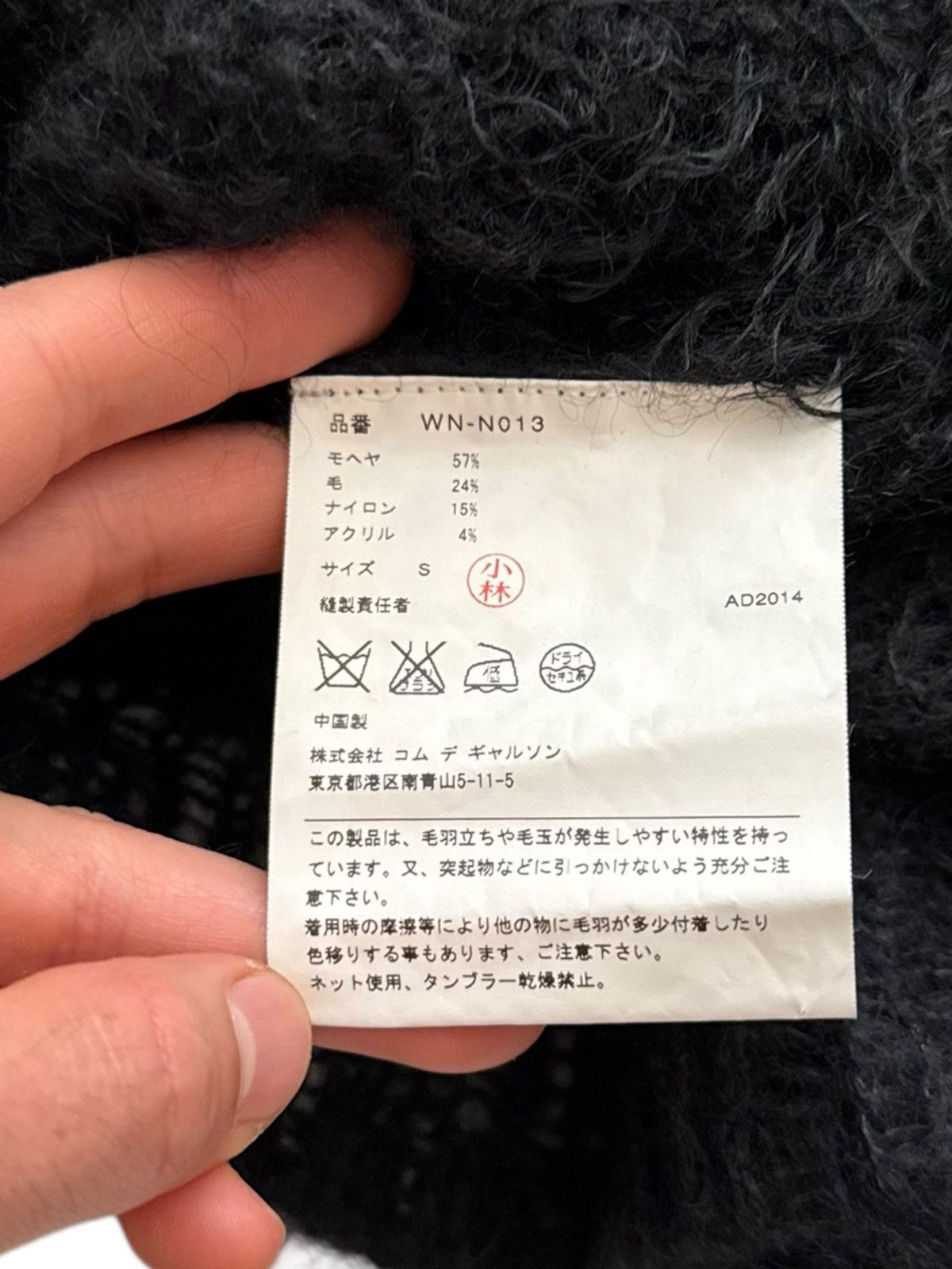 Junya Watanabe GRAIL 2014 Runway Punk Mohair Knit Size US S / EU 44-46 / 1 - 9 Thumbnail