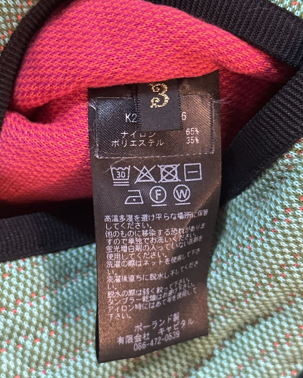 Kapital Kapital x ByBorre Hyper Chimayo Vest Size US L / EU 52-54 / 3 - 9 Thumbnail