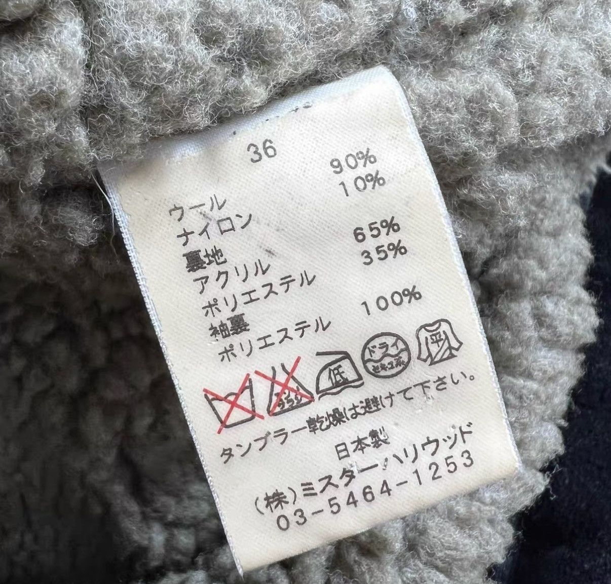 N.Hoolywood N.HOOLYWOOD Daisuke Obana Wool & Boa Fleece Jacket J16 Size US XS / EU 42 / 0 - 7 Thumbnail