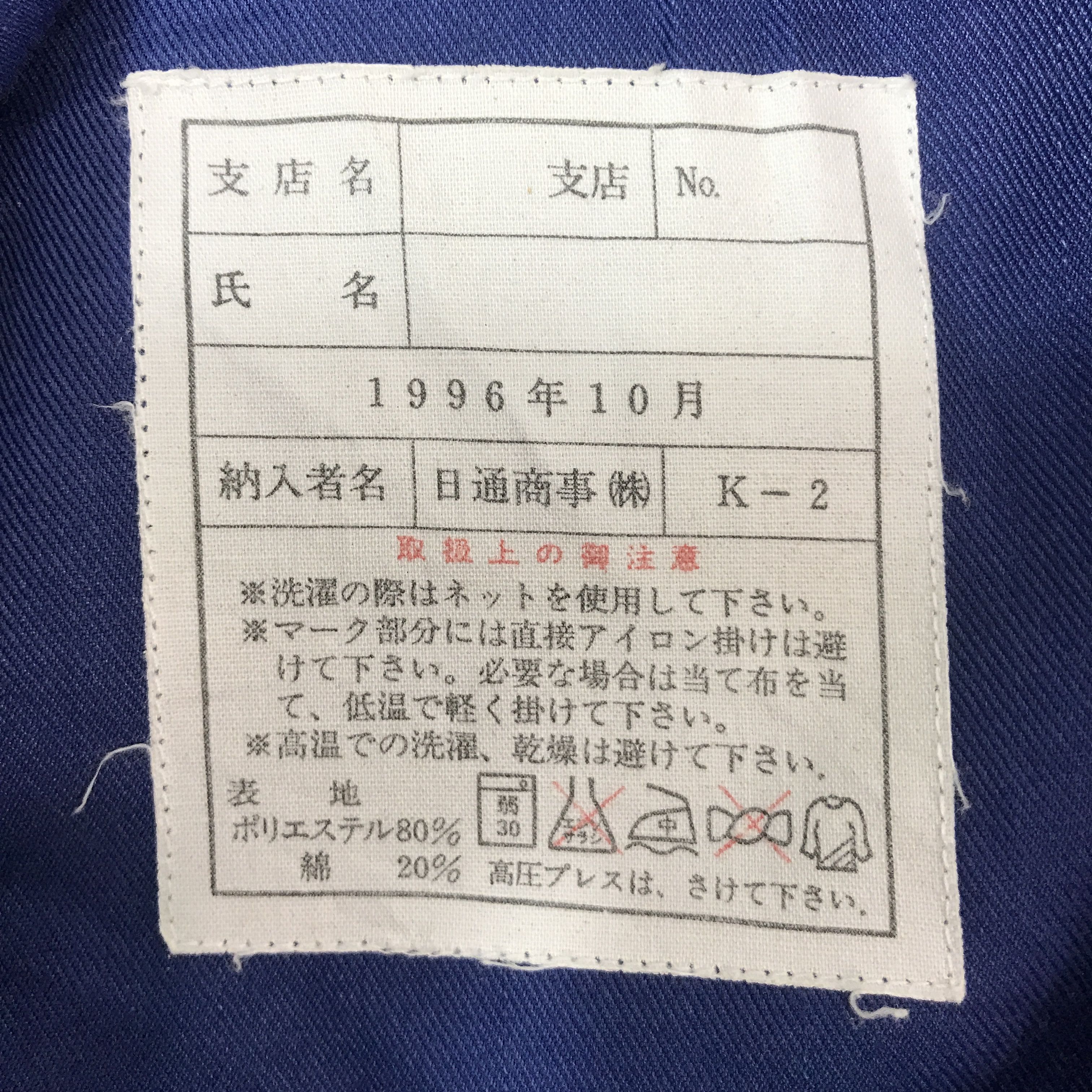 Japanese Brand NIPPON EXPRESS JAPAN UNIFORM JACKET Size US L / EU 52-54 / 3 - 14 Thumbnail
