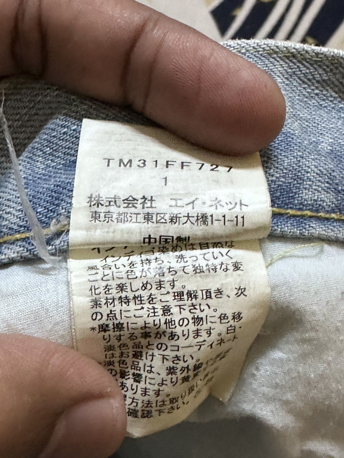 Tsumori Chisato Vintage Tsumori Chisato Selvedge Faded Denim Size US 31 - 14 Thumbnail