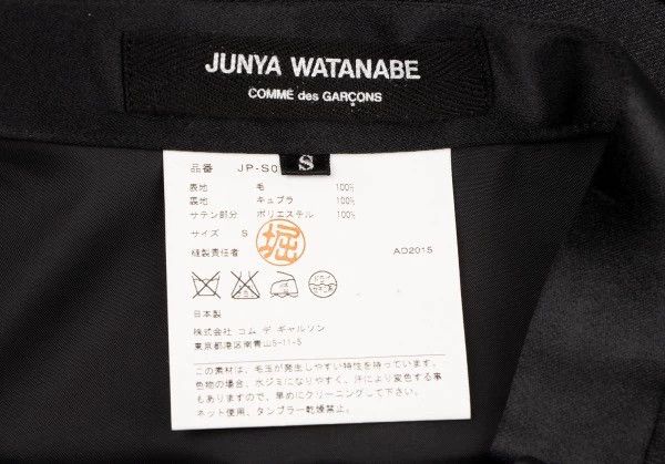 Comme des Garcons Comme Des Garcons size S Vintage black umbrella skirt Size 24" / US 00 / IT 34 - 9 Thumbnail