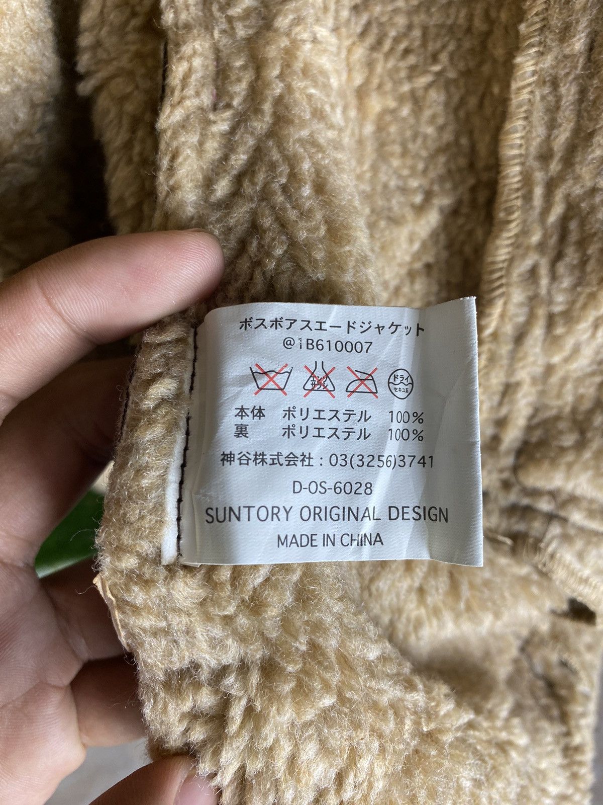 Vintage SUNTORY BOSS COFFEE Japanese Promo Suede Sherpa Lined Jacket Size US M / EU 48-50 / 2 - 10 Thumbnail