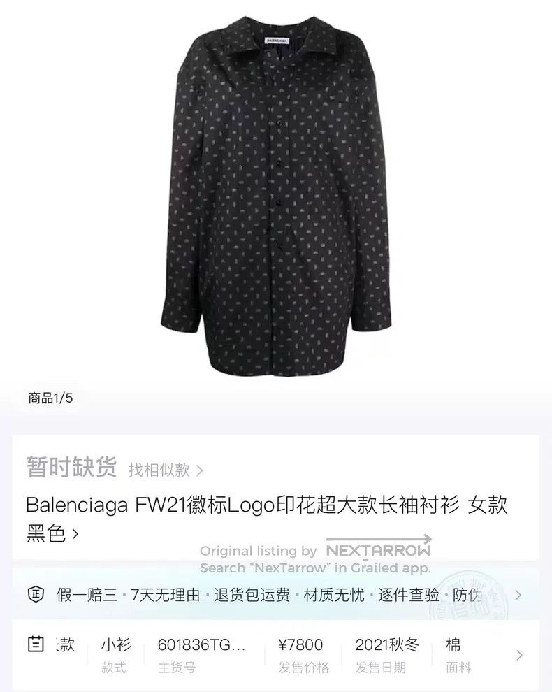 Balenciaga Balenciaga Black and Gold Double B Lock Printed Logo Overs Size XXS / US 00 / IT 34 - 6 Thumbnail