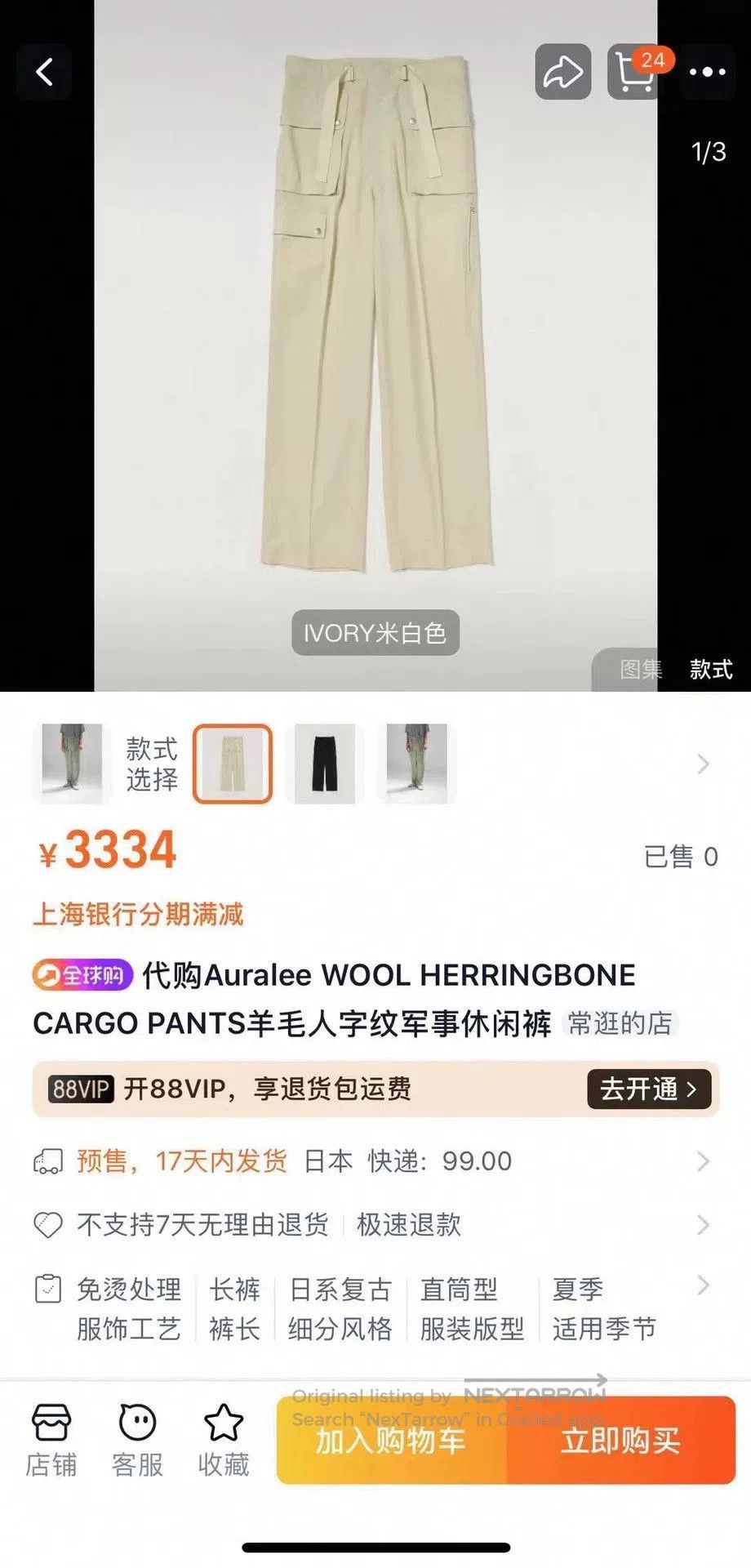 Auralee AURALEE WOOL HERRINGBONE CARGO PANTS. Size US 36 / EU 52 - 9 Thumbnail