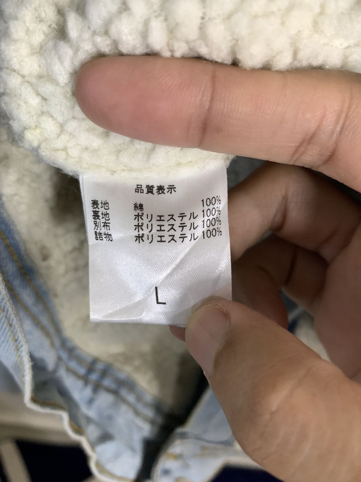 Japanese Brand × Vintage Vintage Maison Tokyo Sherpa Jean Jacket Size US L / EU 52-54 / 3 - 9 Thumbnail
