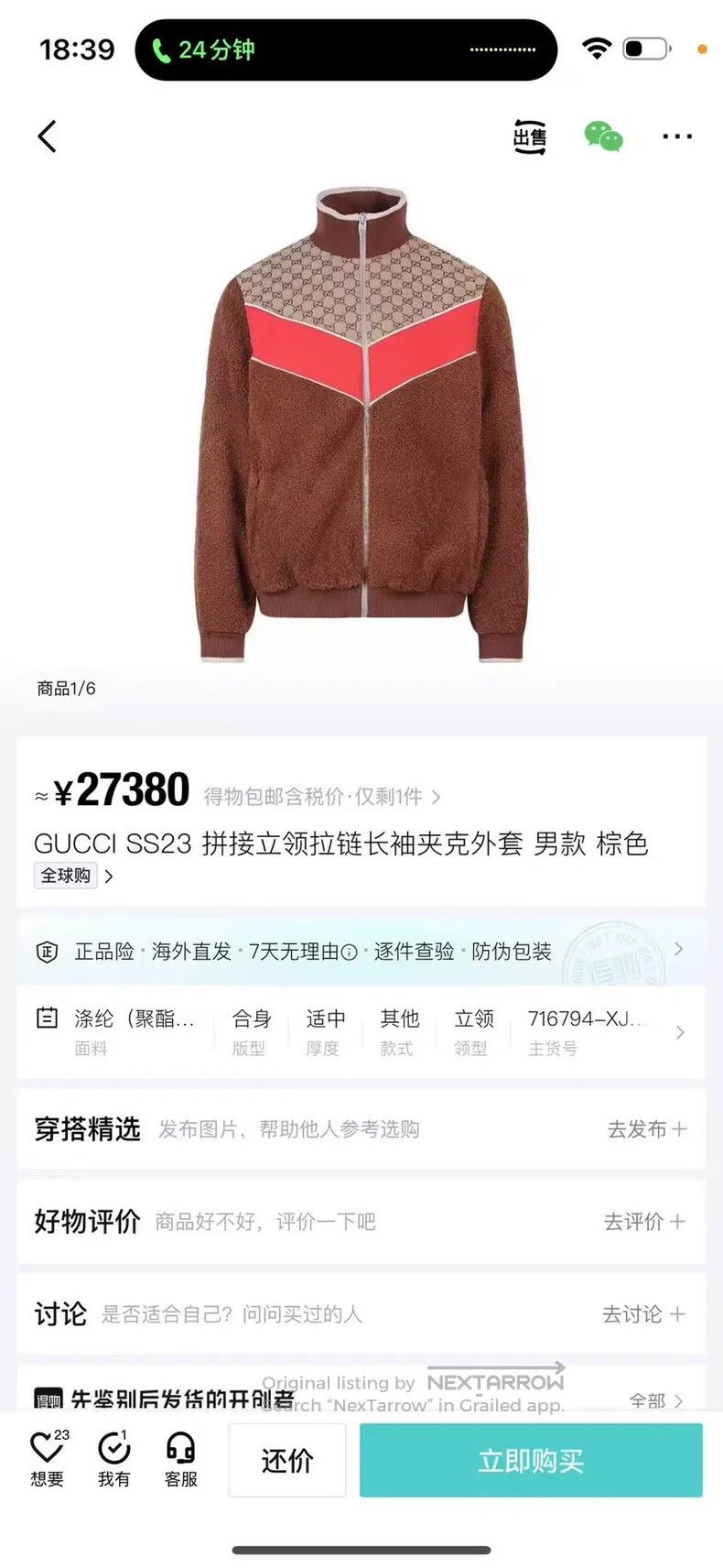 Gucci Gucci Brown Stitched Stand-up Collar Zipper Long Sleeve Ja Size US S / EU 44-46 / 1 - 7 Thumbnail