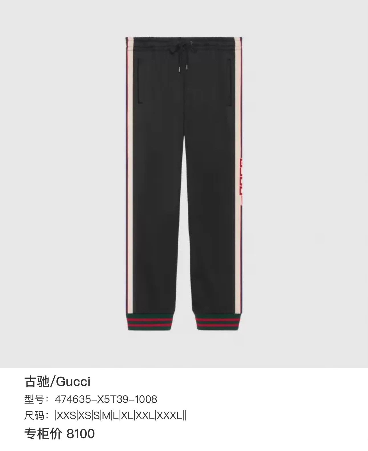 Gucci Gucci side webbing track shorts M new Size US 32 / EU 48 - 6 Thumbnail