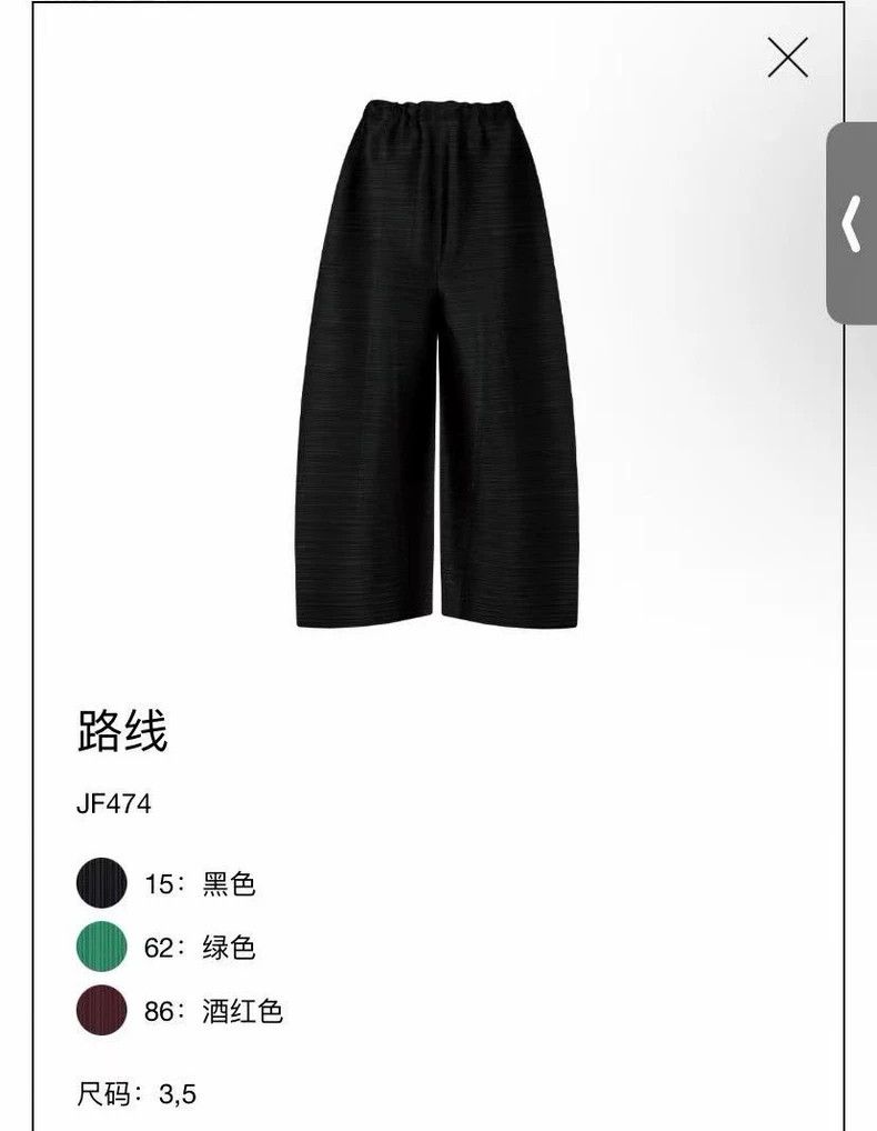 Issey Miyake Issey Miyake size:3 Black horizontal spring straight-leg p Size 31" - 2 Thumbnail