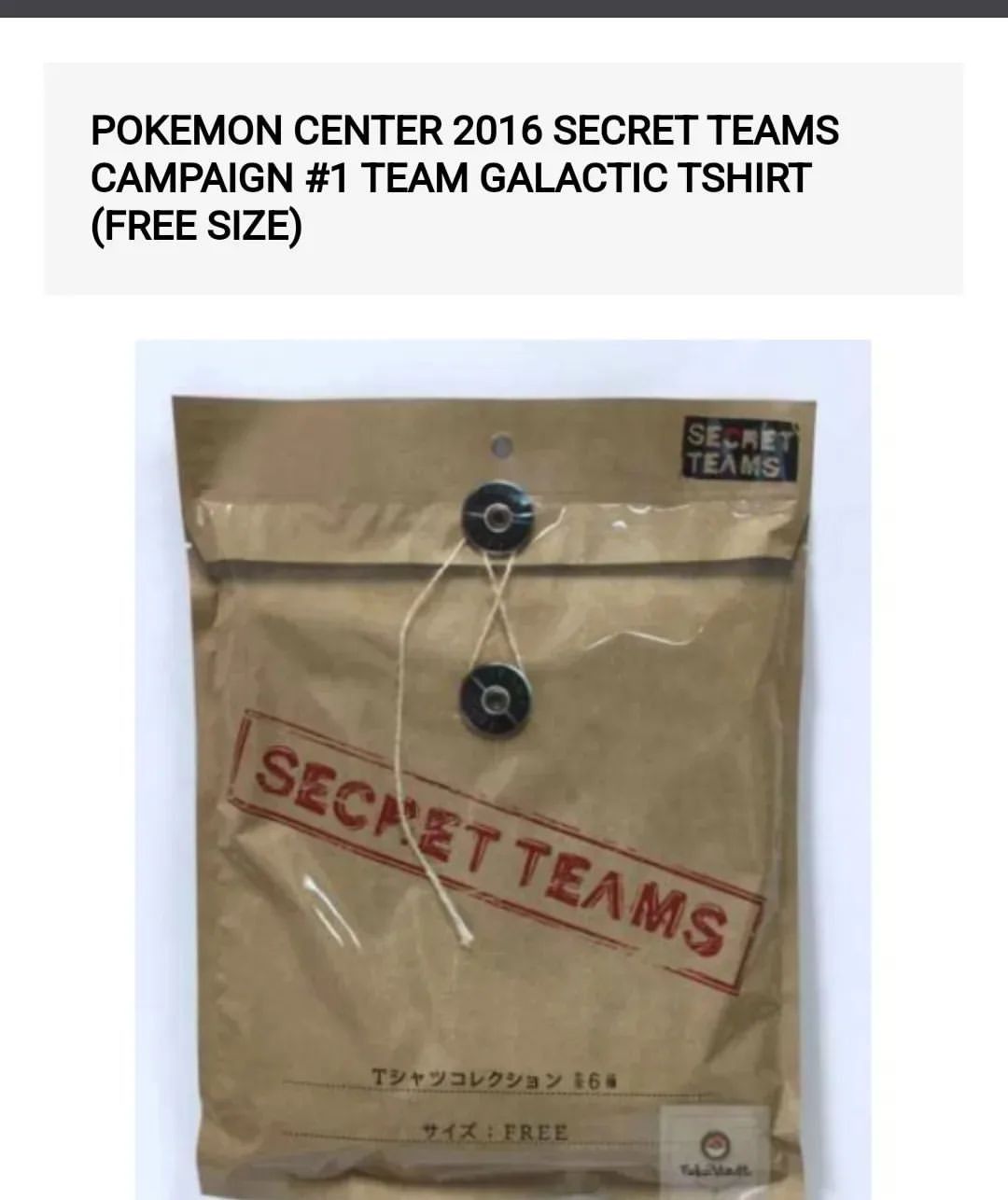 Anime × Japanese Brand × Pokemon Pokemon Center 2016 Secret Teams Campaign Anime Tees Size US M / EU 48-50 / 2 - 7 Thumbnail