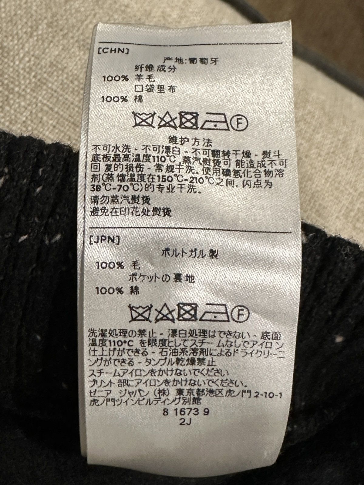 Ermenegildo Zegna × Fear of God Fear Of God X Zegna Black Mélange Wool-felt Sweatpants Size US 32 / EU 48 - 8 Thumbnail