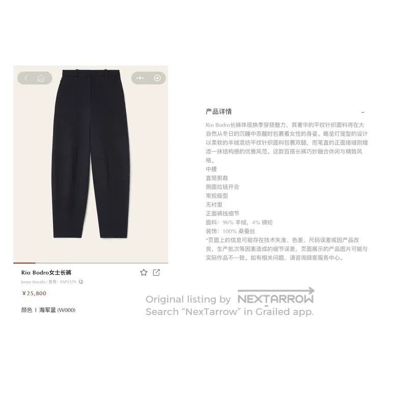 Loro Piana Loro Piana High Waist Casual Trousers, 96% Cashmere, 4% Ny Size 37" - 6 Thumbnail