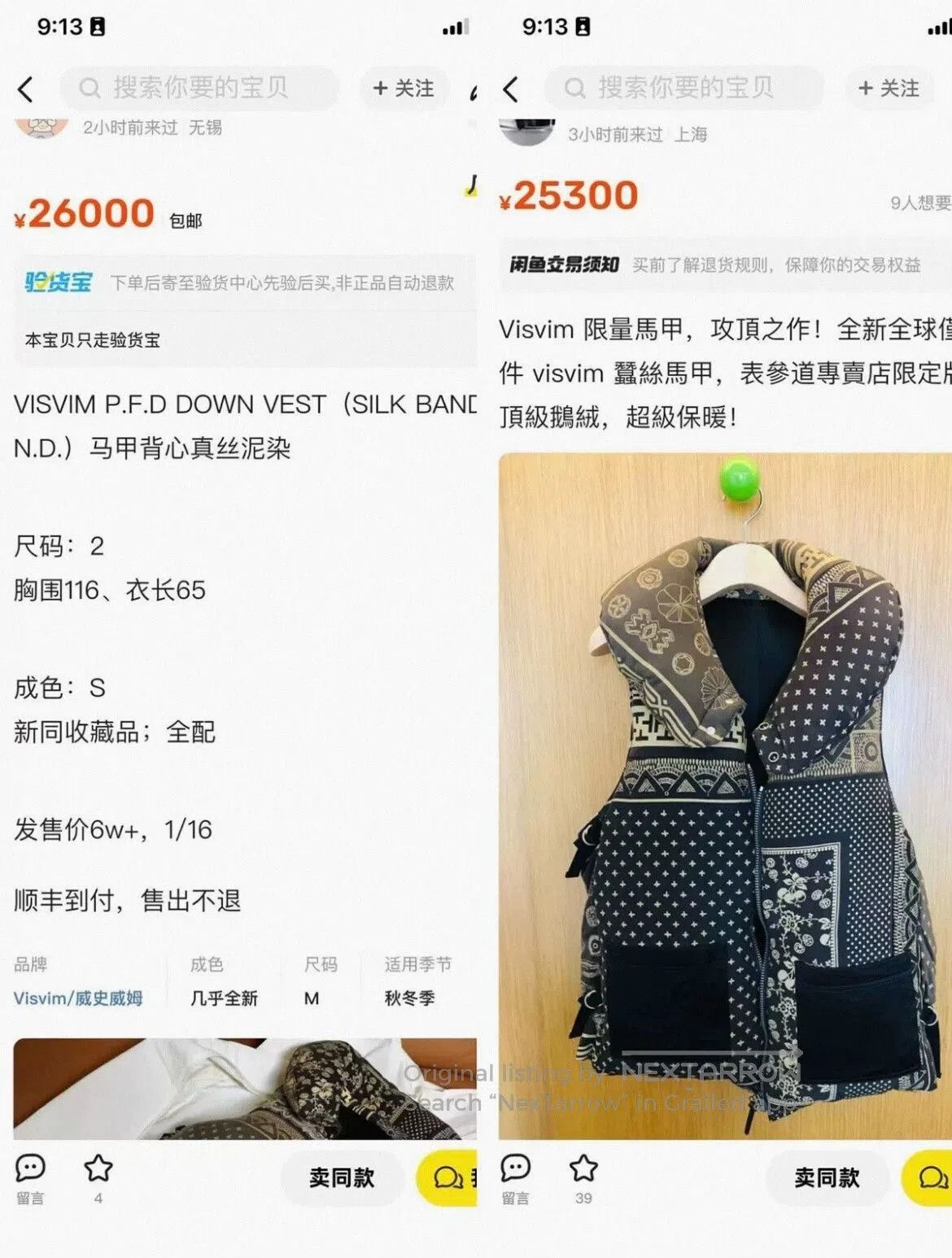 Visvim visvim p.f.d. down vest in black. Size US S / EU 44-46 / 1 - 4 Thumbnail