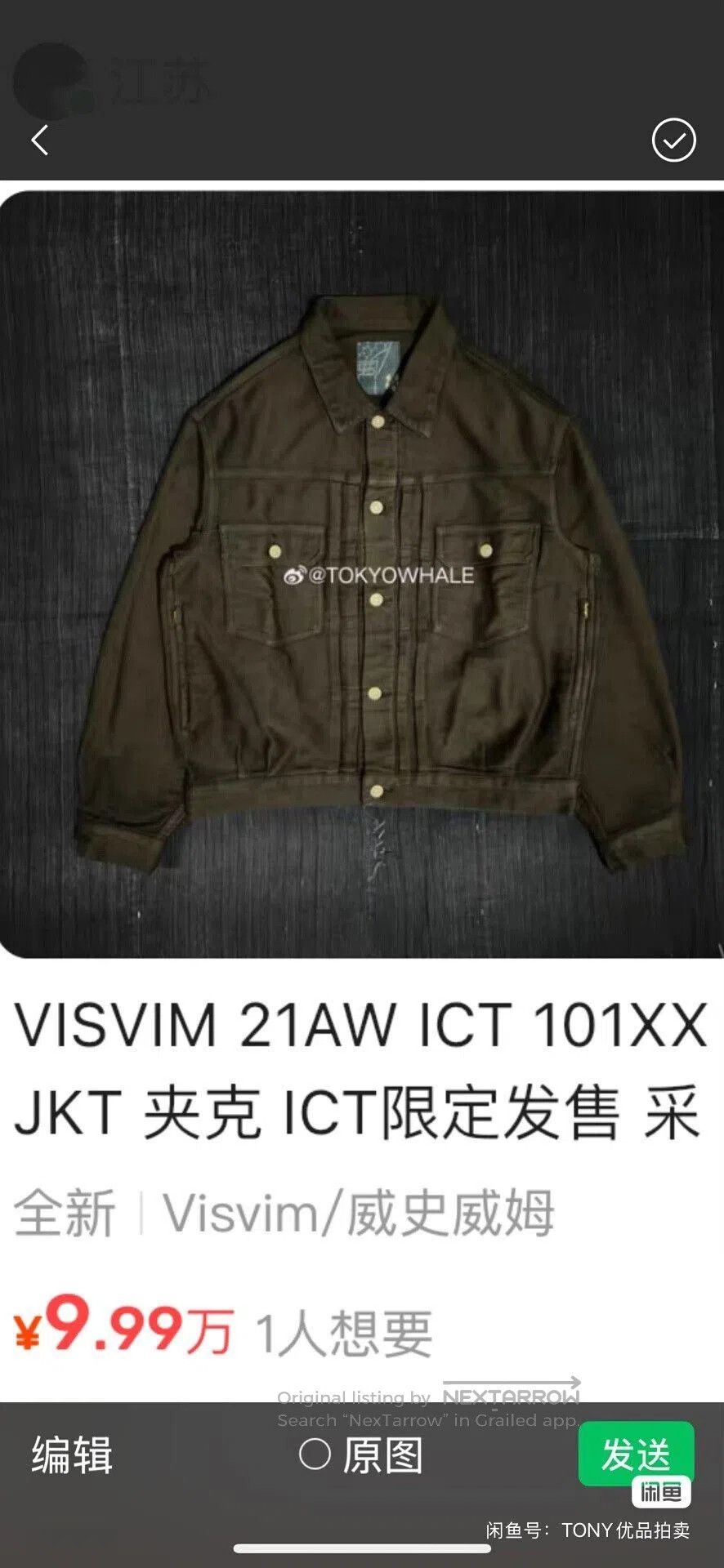 Visvim visvim ict 101xx jkt lt. brown jacket. Size US M / EU 48-50 / 2 - 9 Thumbnail