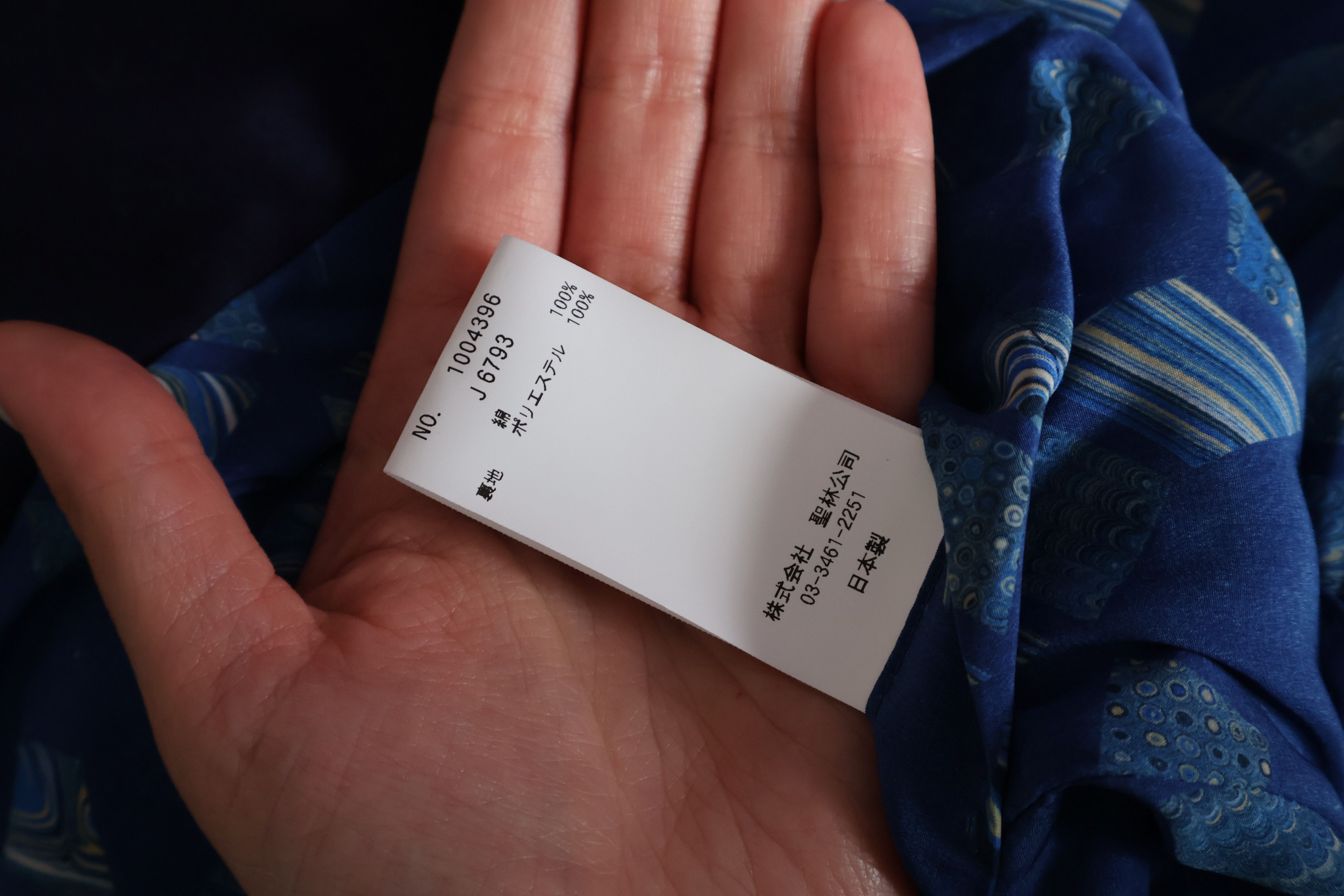 Blue Blue Japan Blue Blue Japan Reversible Printed Jersey Cady Jacket Size US XS / EU 42 / 0 - 12 Thumbnail