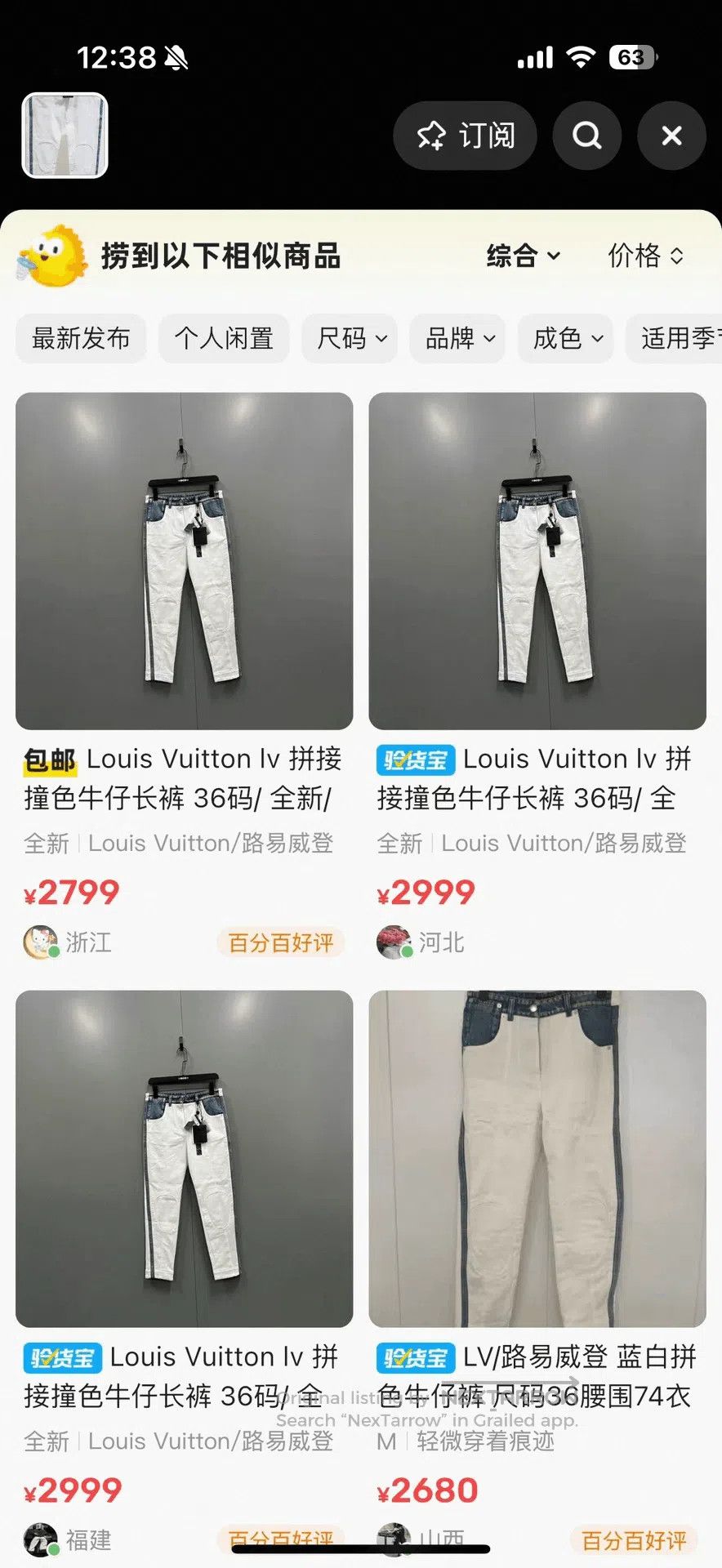 Louis Vuitton Louis Vuitton Jeans Size 40. Size US 40 / EU 56 - 7 Thumbnail