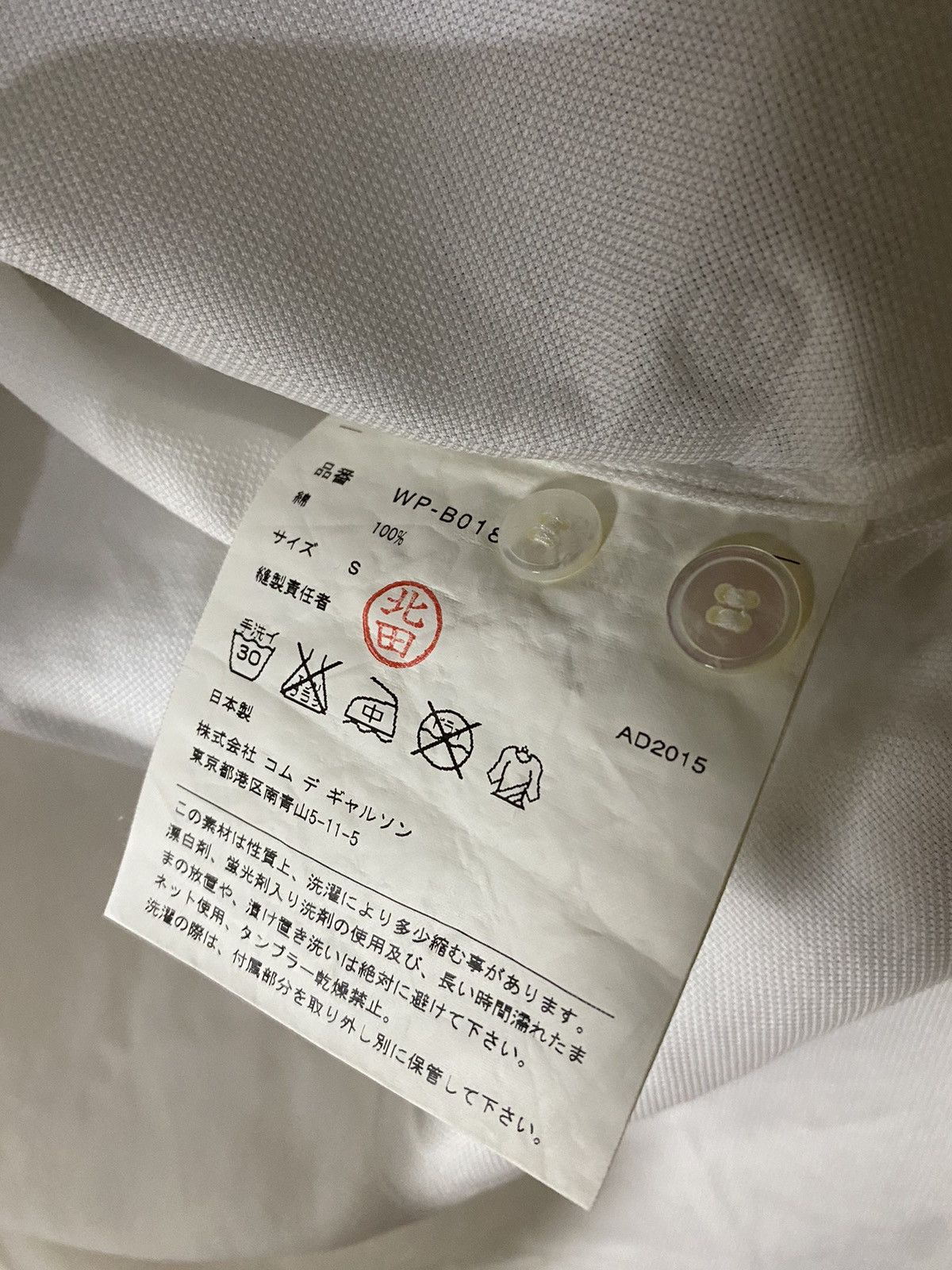 Comme des Garcons Junya Watanabe AD15 Size US S / EU 44-46 / 1 - 7 Thumbnail