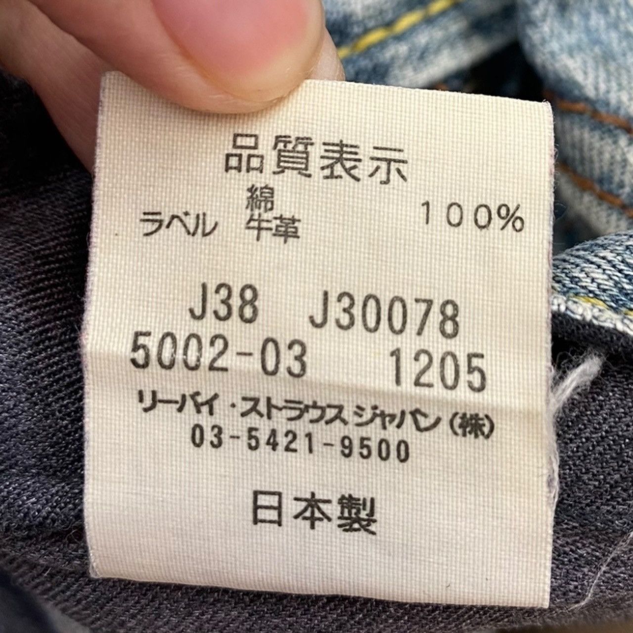 Japanese Brand Japanese Brand Gold Rush Blue Faded Wash Style Loose Jeans Size US 28 / EU 44 - 14 Thumbnail