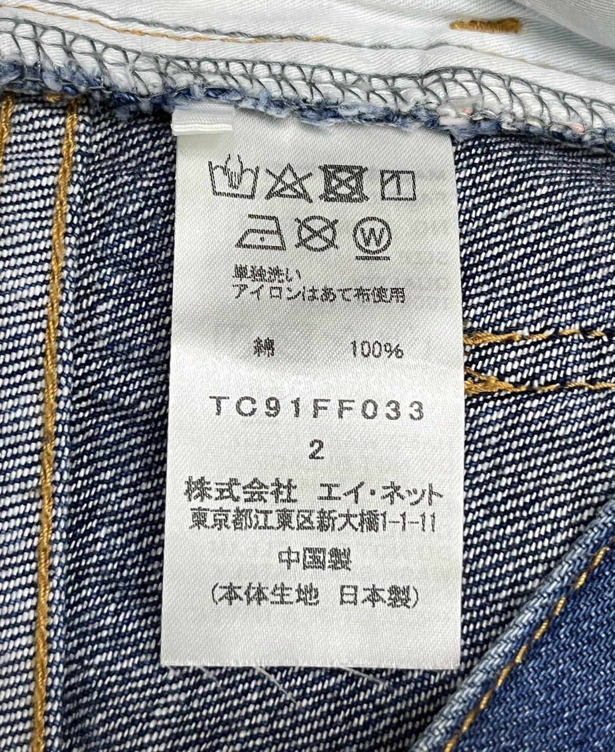 Tsumori Chisato TsumoriChisato Issey Miyake Spliced Wide Leg Patchwork Denim Size US 28 / EU 44 - 10 Thumbnail