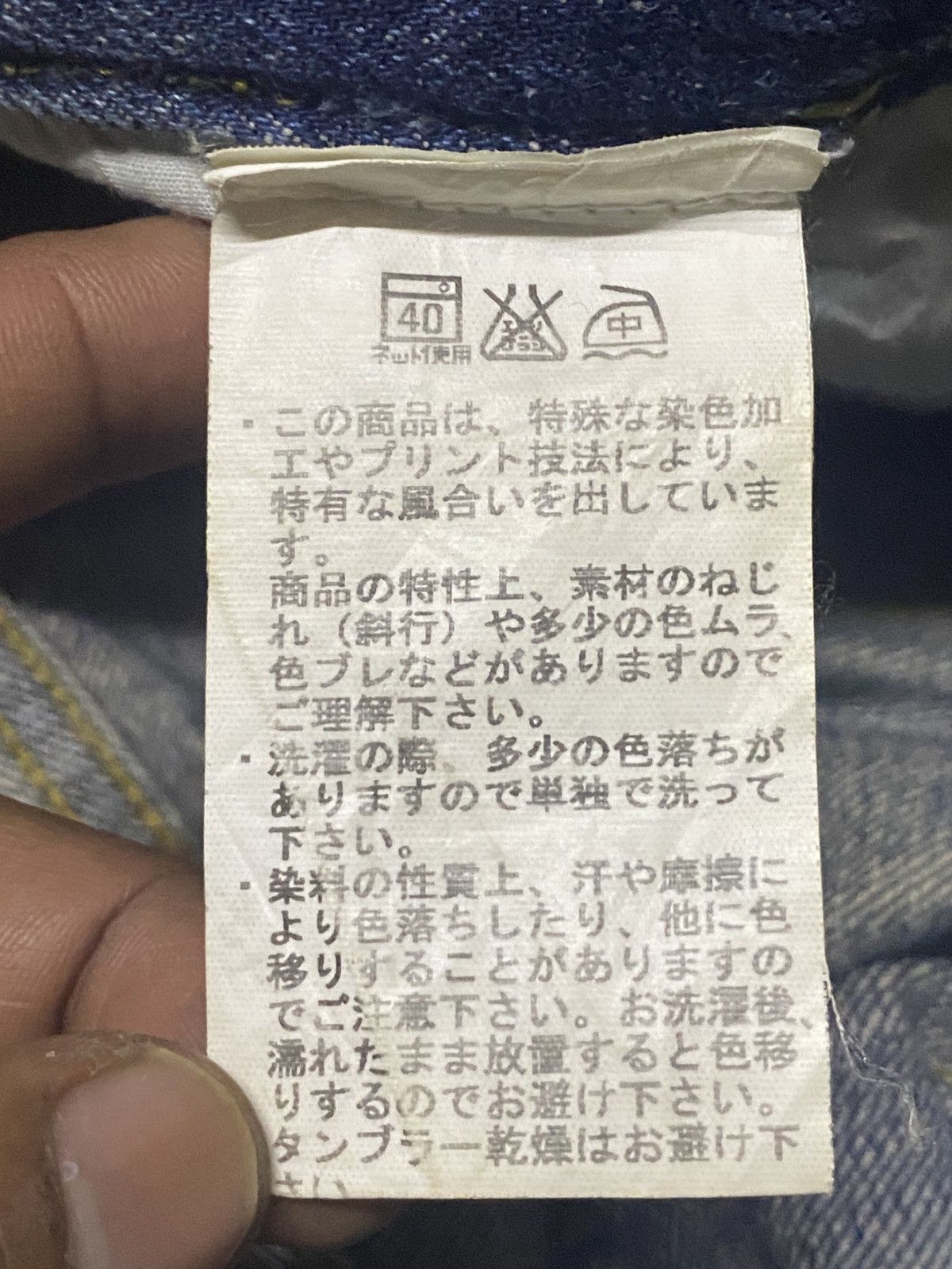 Le Grande Bleu (L.G.B.) Japanese L.B.H Vintage Blue Wash Spike Pocket Loose Jeans Size US 33 - 19 Thumbnail