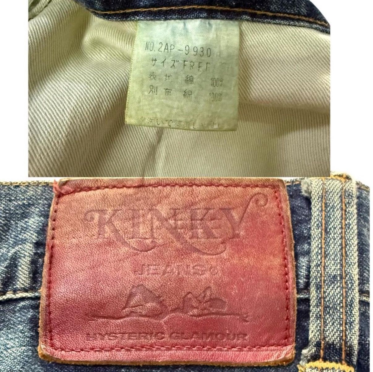 Hysteric Glamour Hysteric Glamour Boro Repaired Details Studded Flared Jeans Size US 29 - 12 Thumbnail