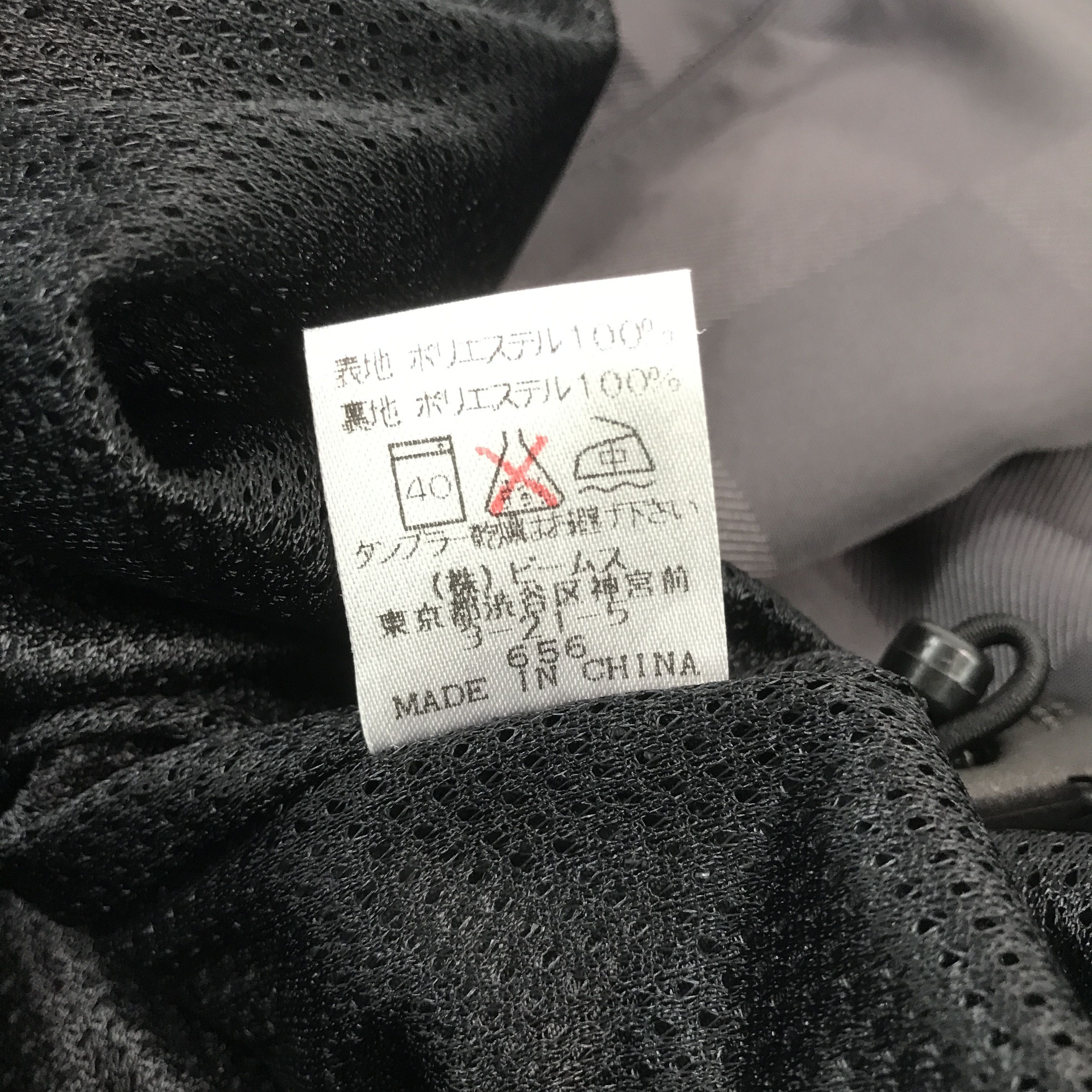 Beams Plus × Vintage Vintage Beams Windbreaker Jacket Size US L / EU 52-54 / 3 - 11 Thumbnail
