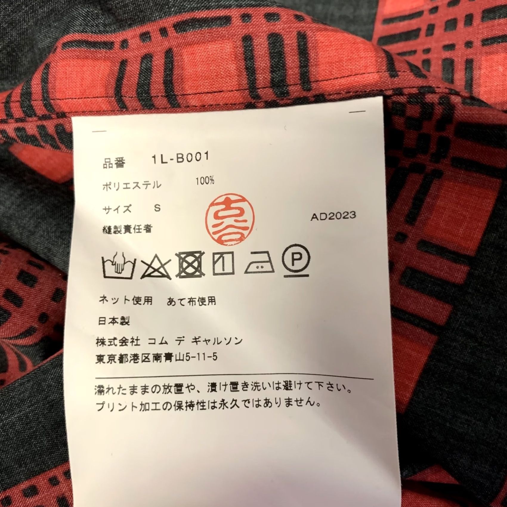 Comme des Garcons Girl COMME des GARCONS Size S Red Black Polyester Plaid Blouse Size S / US 4 / IT 40 - 6 Thumbnail