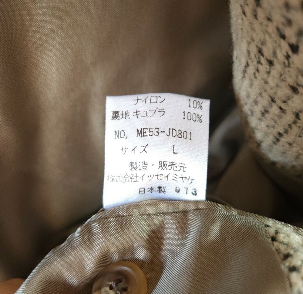 Issey Miyake ISSEY MIYAKE MEN 1995AW JACKET Size US L / EU 52-54 / 3 - 5 Thumbnail