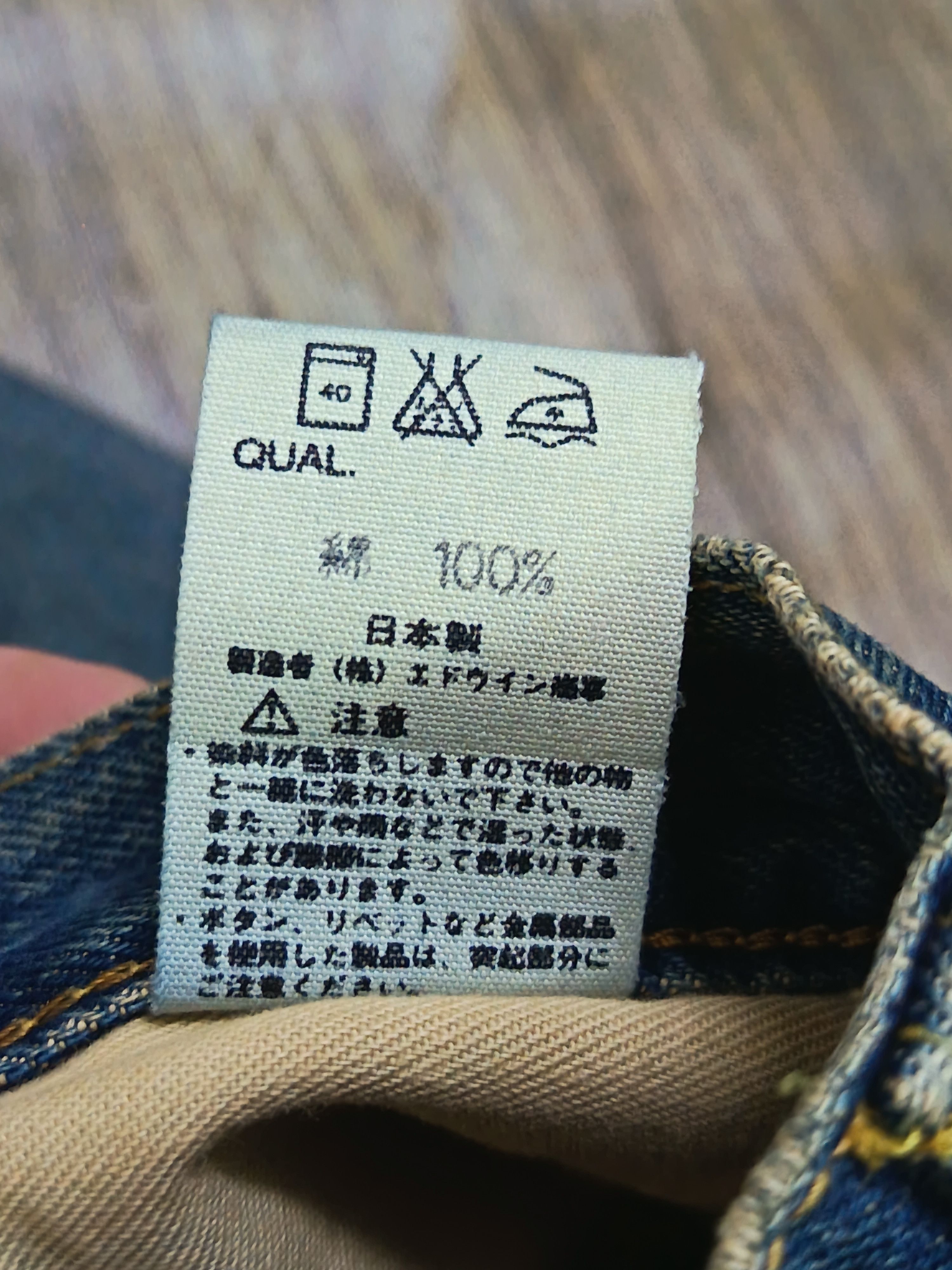 Kapital Vintage distresssed edwin 505 X selvedge Size US 29 - 9 Thumbnail