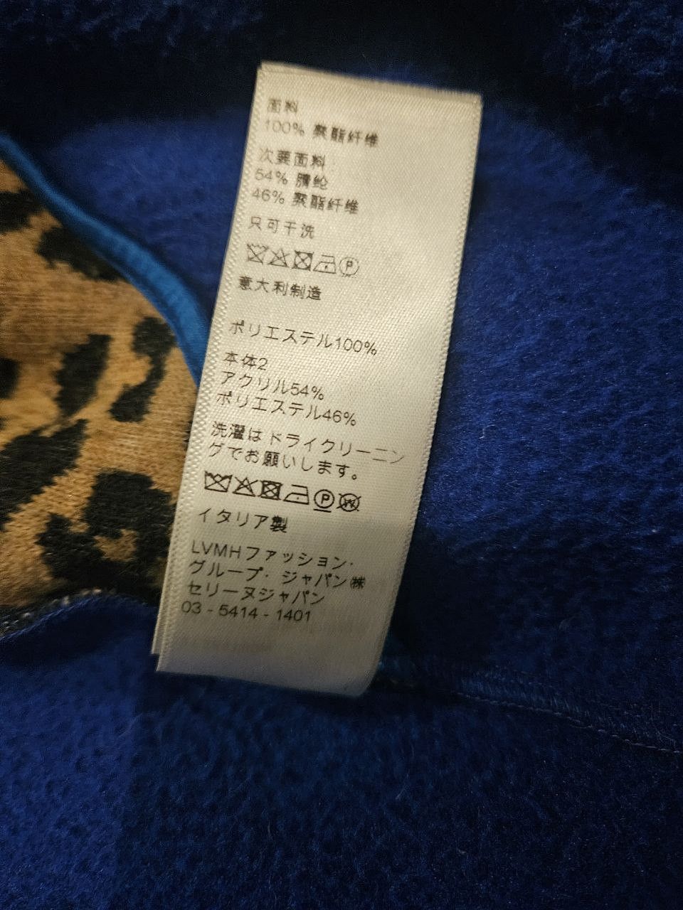 Celine Colour-Block Fleece Track Jacket Size US S / EU 44-46 / 1 - 8 Thumbnail