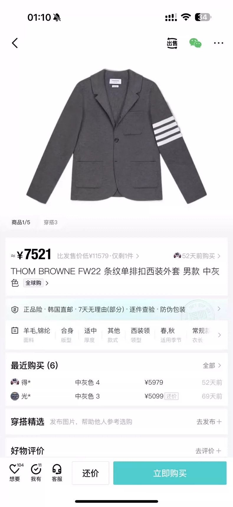 Thom Browne Thom Browne size1 Gray wool, suit jacket Size US S / EU 44-46 / 1 - 5 Thumbnail