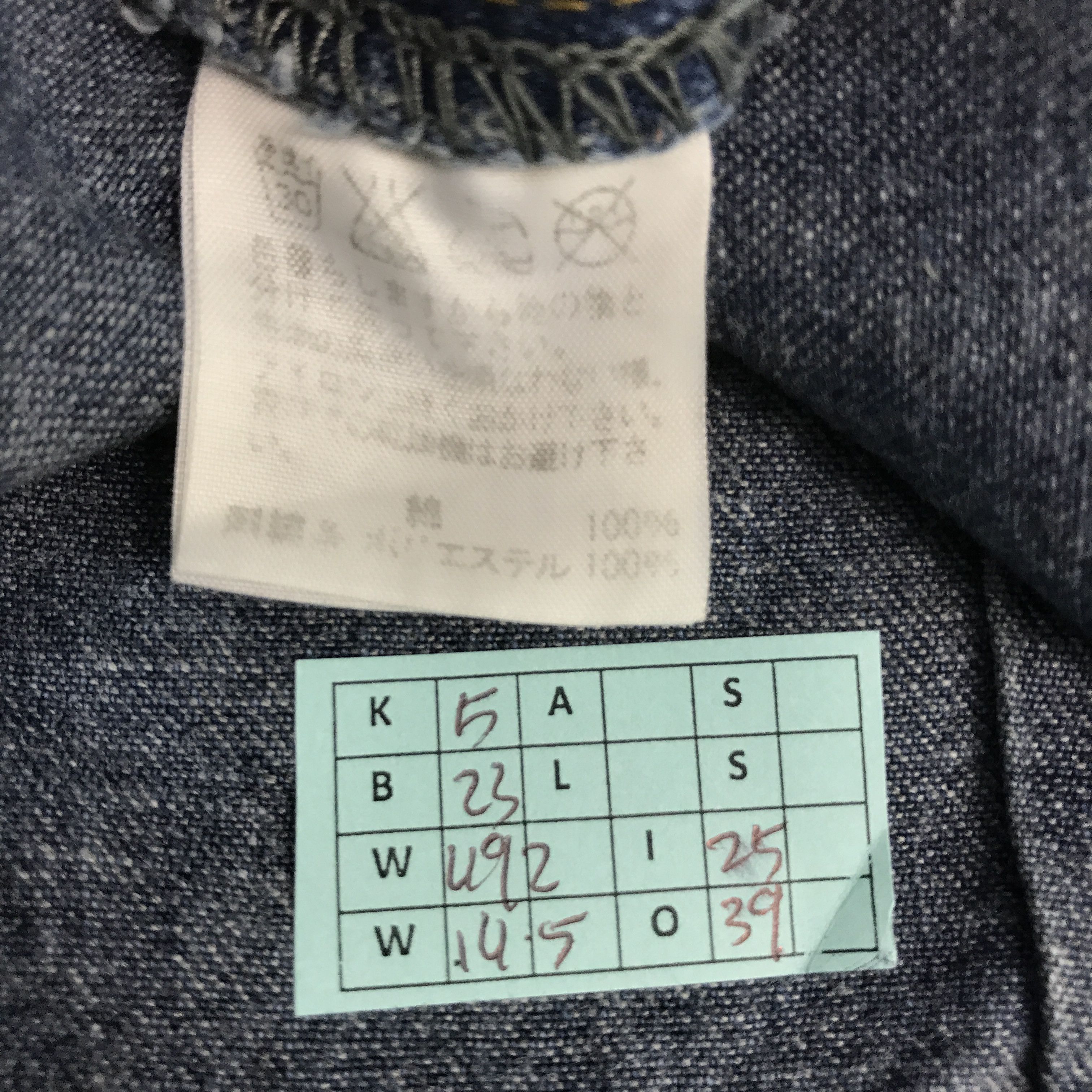 Ne-Net NE-NET BY ISSEY MIYAKE BAGGY JEANS DENIM Size US 28 / EU 44 - 15 Thumbnail