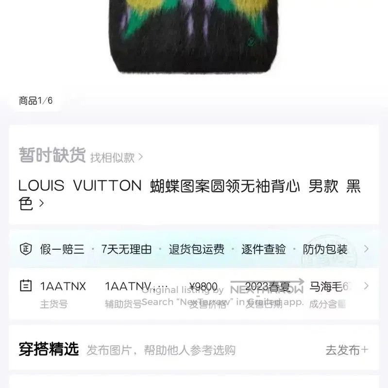 Louis Vuitton Louis Vuitton Black Mohair Butterfly Design Sweater . Size US S / EU 44-46 / 1 - 7 Thumbnail