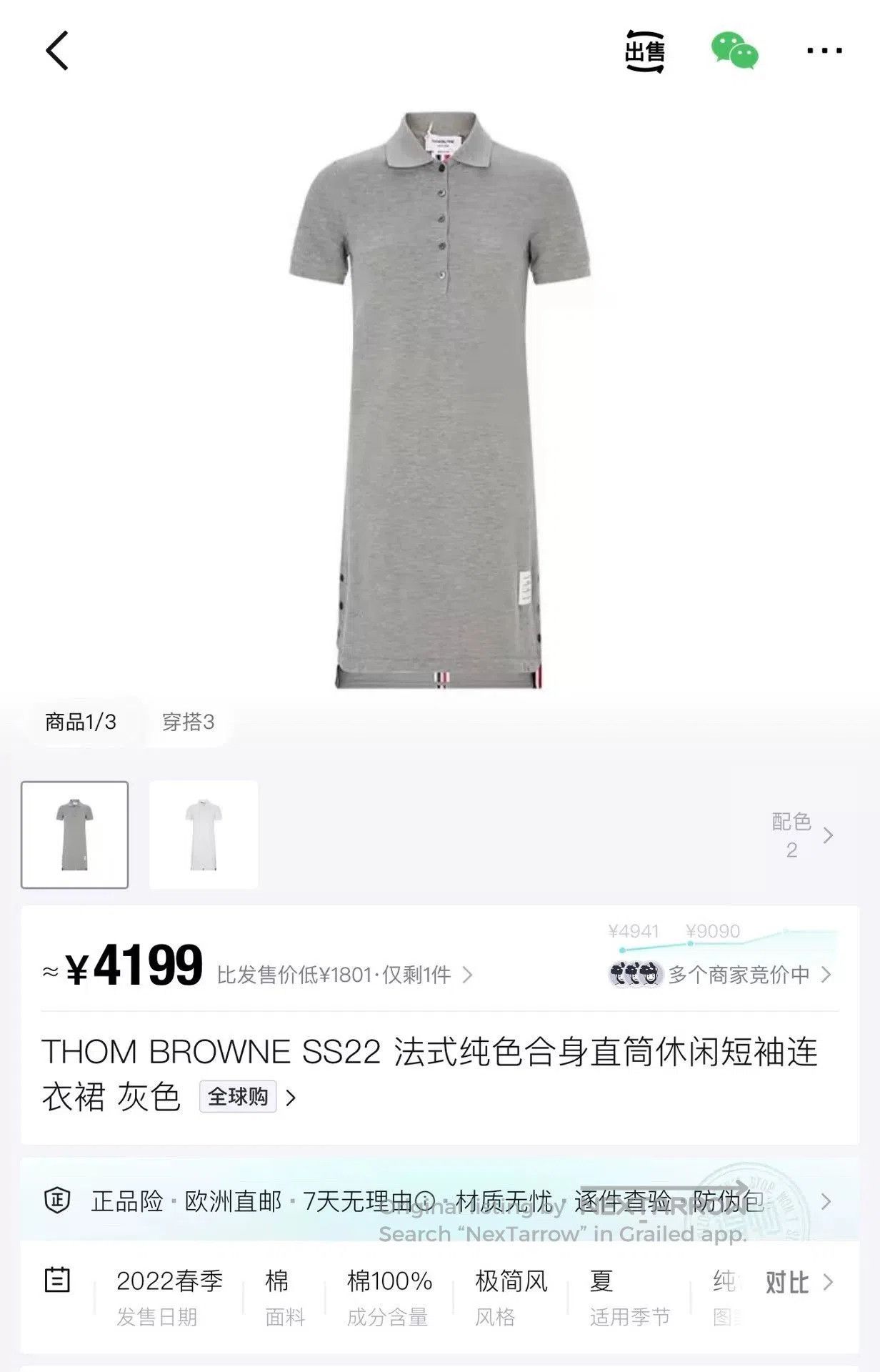 Thom Browne Thom Browne Gray Back Striped Polo Dress. Size S / US 4 / IT 40 - 6 Thumbnail