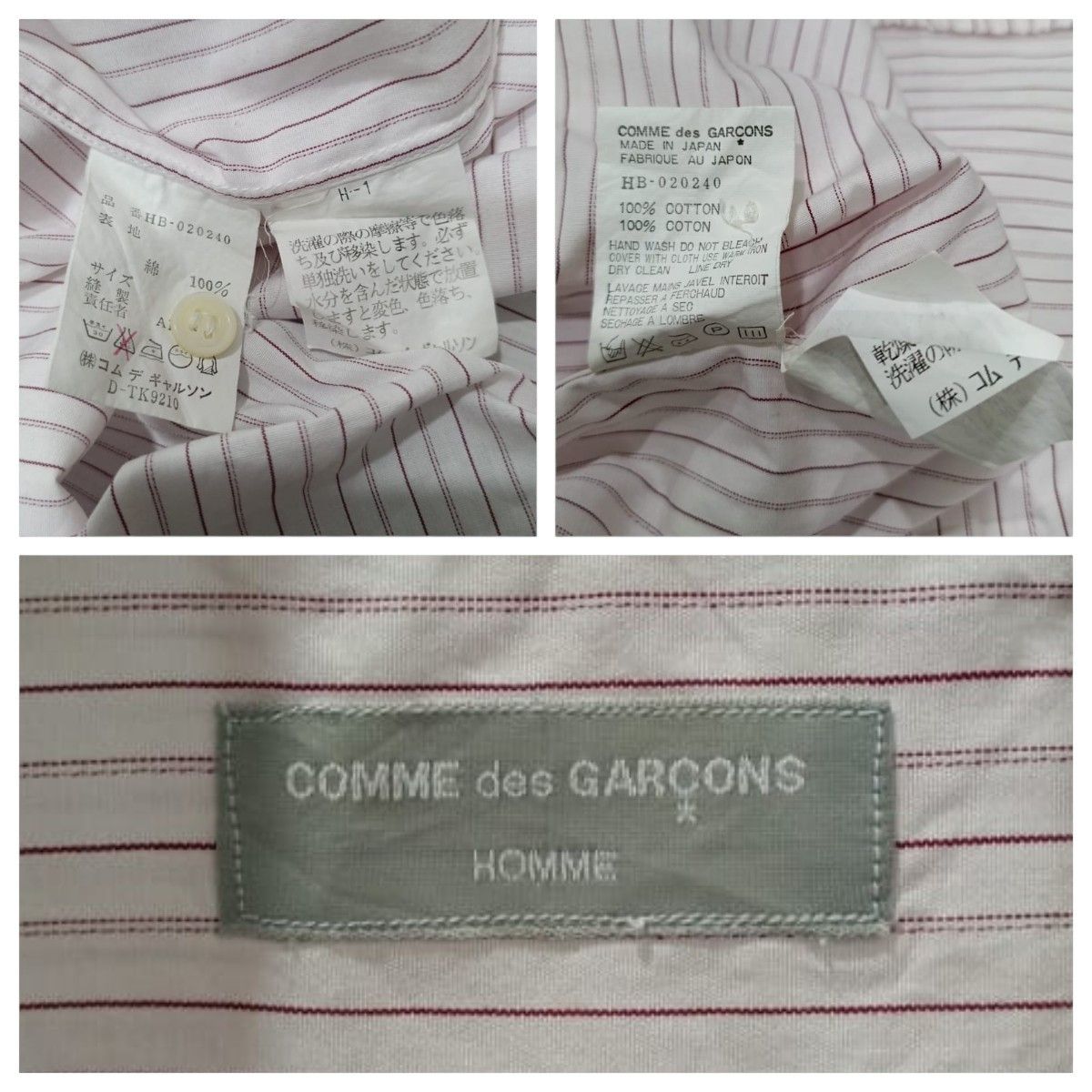 Comme des Garcons Homme Vintage 90’s CDGH Striped Button Up Shirt Size US L / EU 52-54 / 3 - 7 Thumbnail