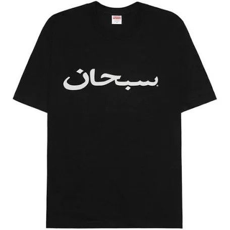 Supreme Supreme Arabic Logo Tee 'Black' Size US L / EU 52-54 / 3 - 1 Thumbnail