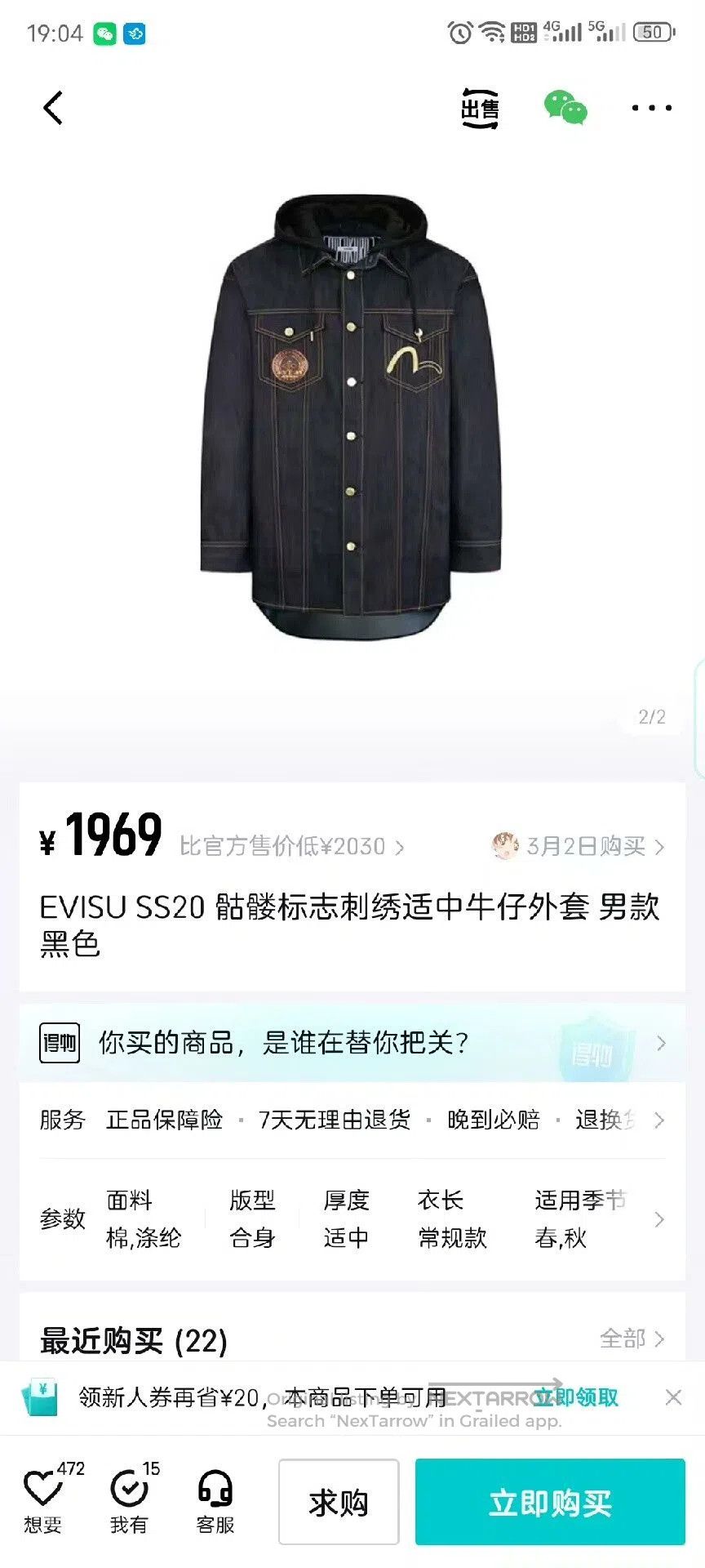 Evisu EVISU Men's Skull Logo Embroidered Denim Coat. Size US M / EU 48-50 / 2 - 8 Thumbnail
