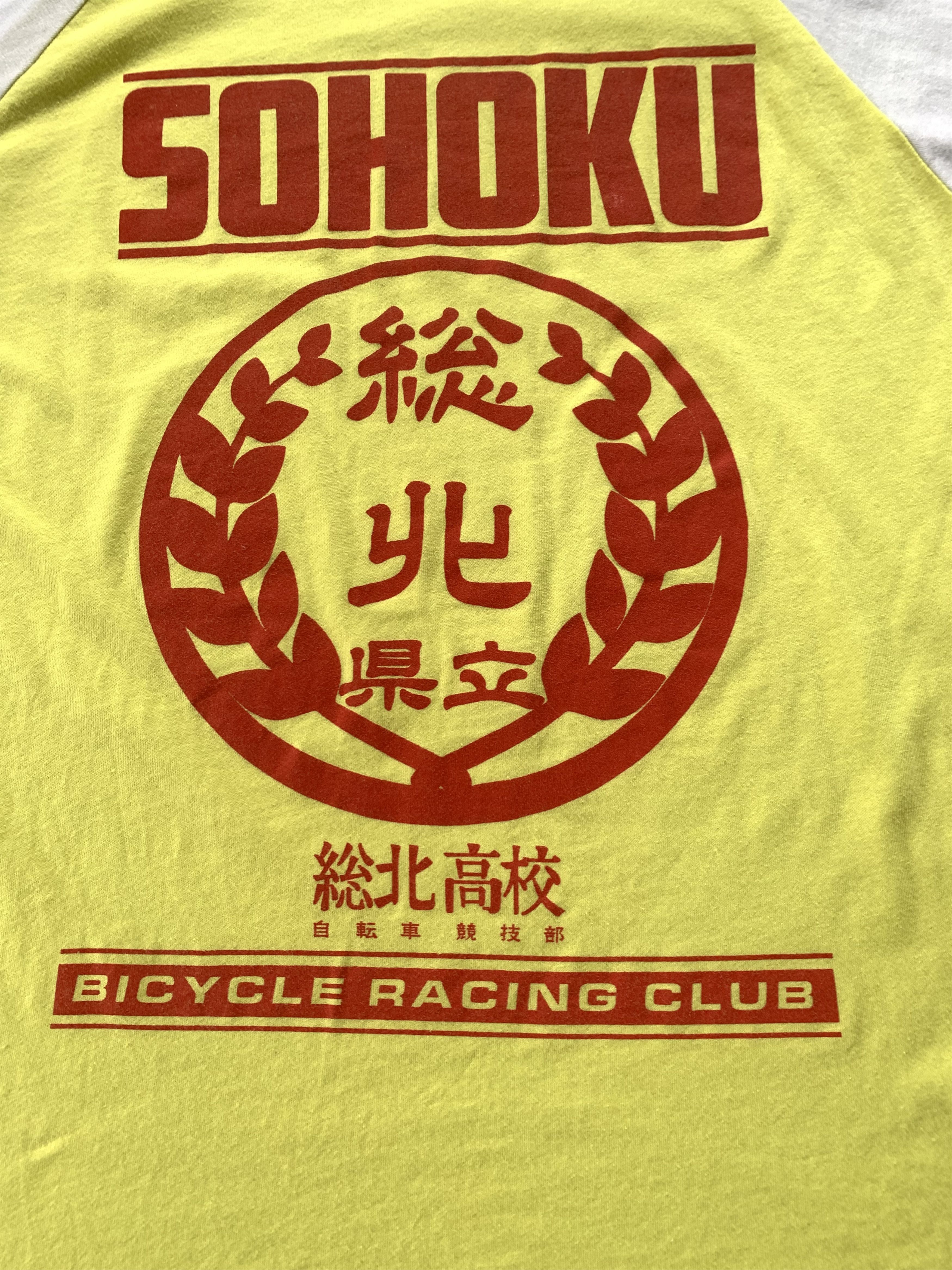 Japanese Brand × Sports Specialties Yomamushi Pedal Sohoku Printed T-Shirt Size US M / EU 48-50 / 2 - 6 Thumbnail