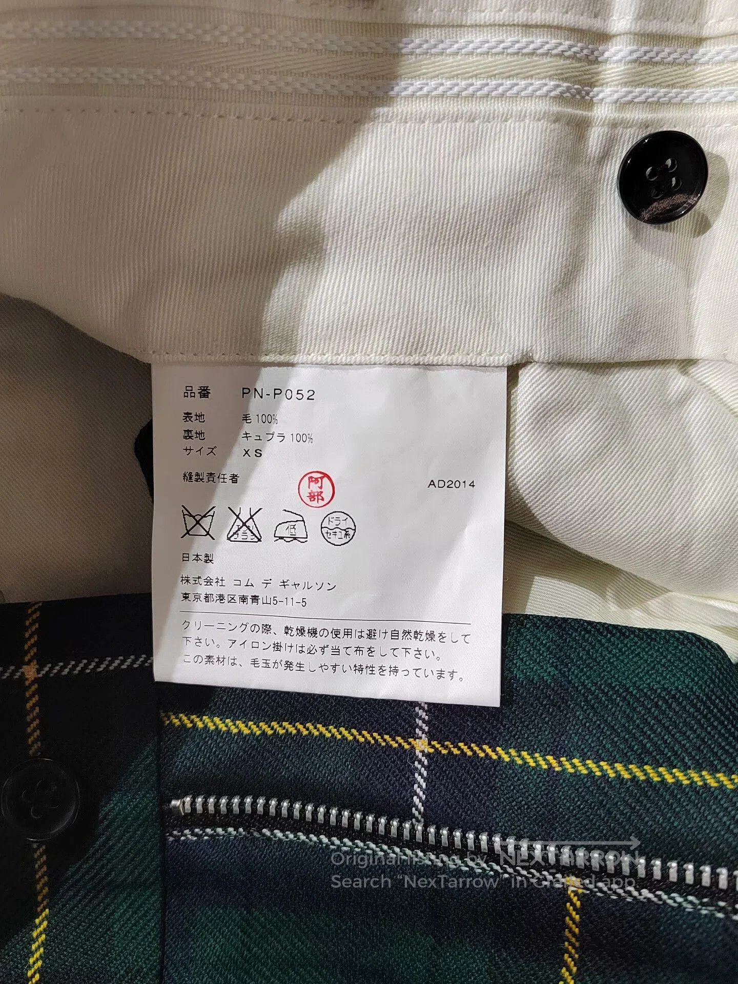 Comme des Garcons Homme Plus COMME des GARÇONS Plaid Trousers in Green. Size 24" / US 00 / IT 34 - 7 Thumbnail