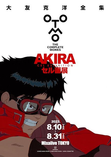Anime AKIRA CEL EXHIBITION "Kaneda" Tee Size US XL / EU 56 / 4 - 22 Thumbnail