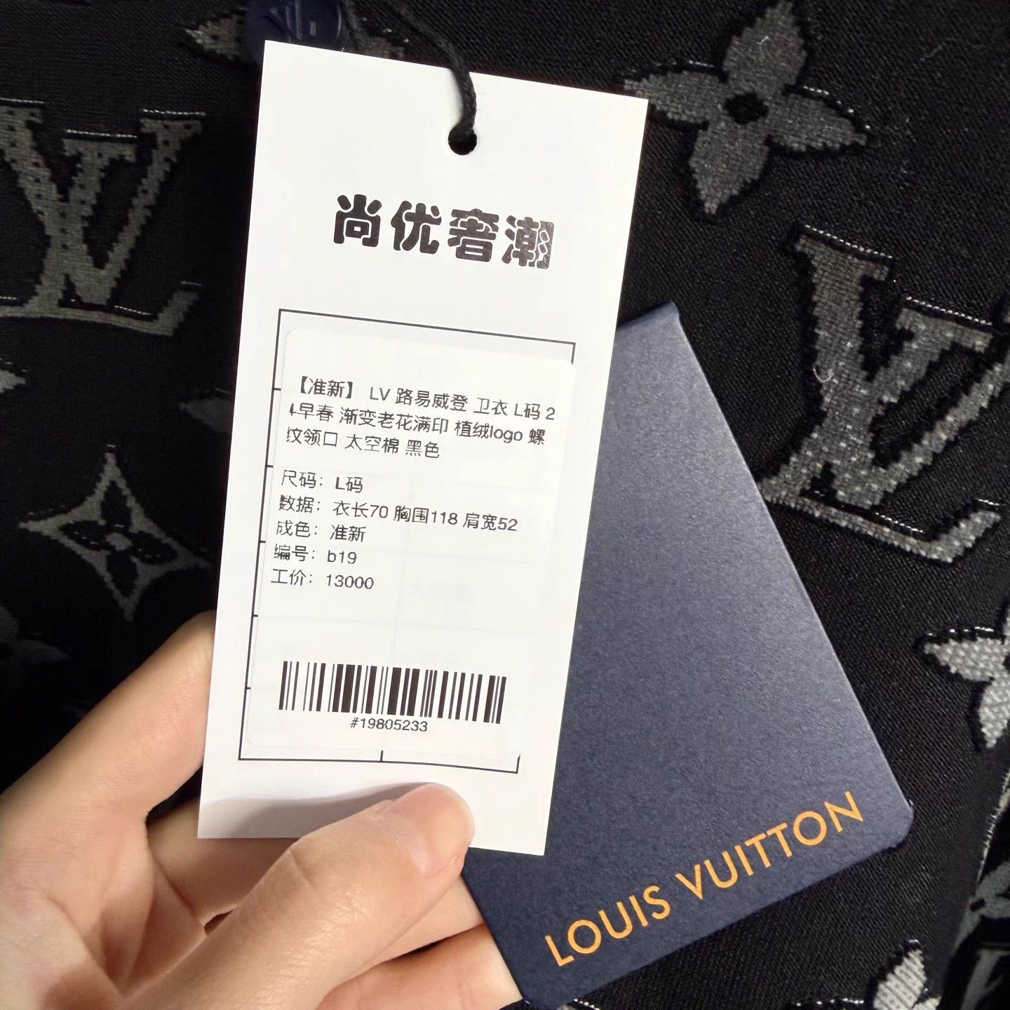 Louis Vuitton LV 24SS Gradient Monogram Allover Print Black Hoodie L Size US L / EU 52-54 / 3 - 6 Thumbnail