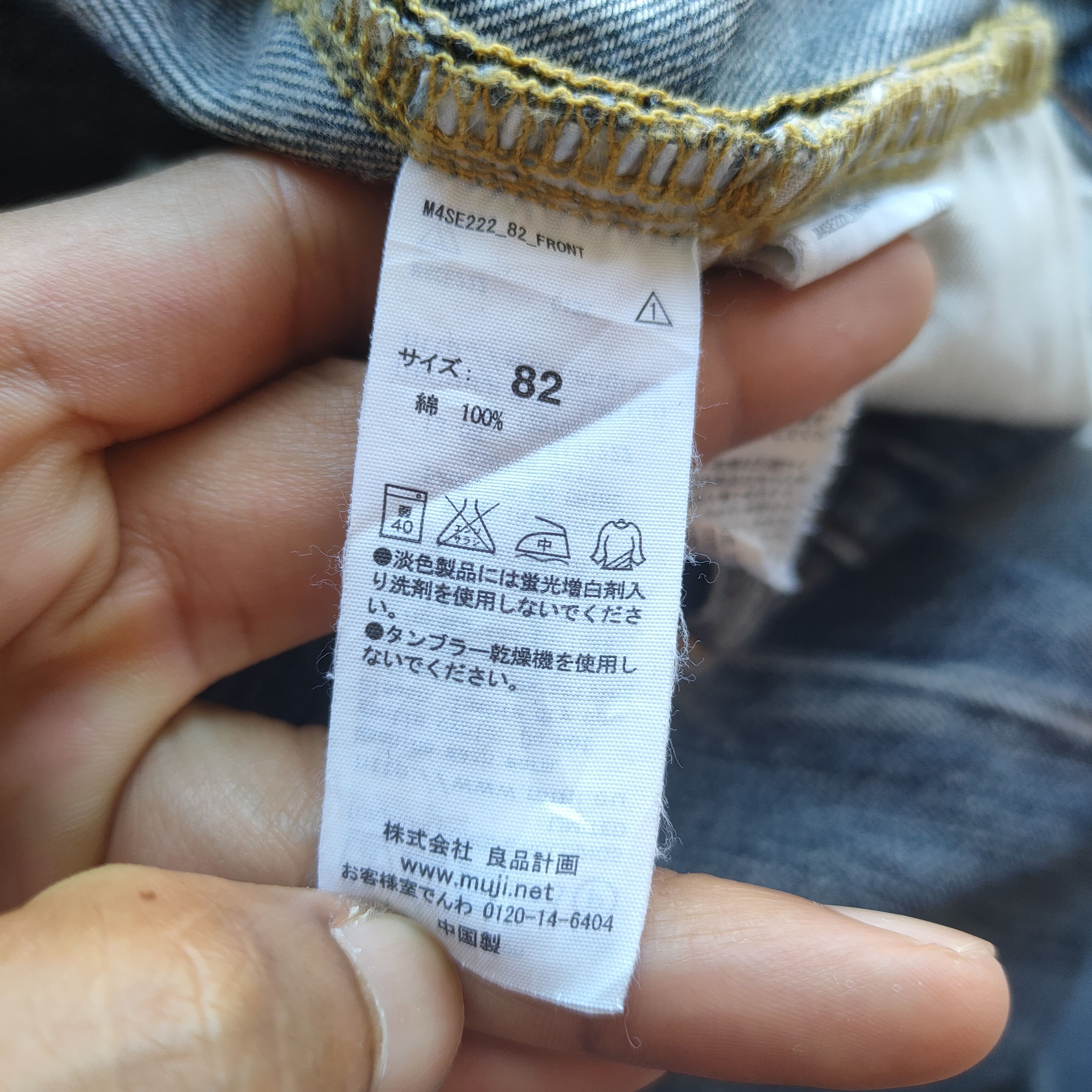 Japanese Brand W34 VINTAGE JAPANESE MUJI DISTRESSED FADED JEANS PANTS Size US 34 / EU 50 - 11 Thumbnail