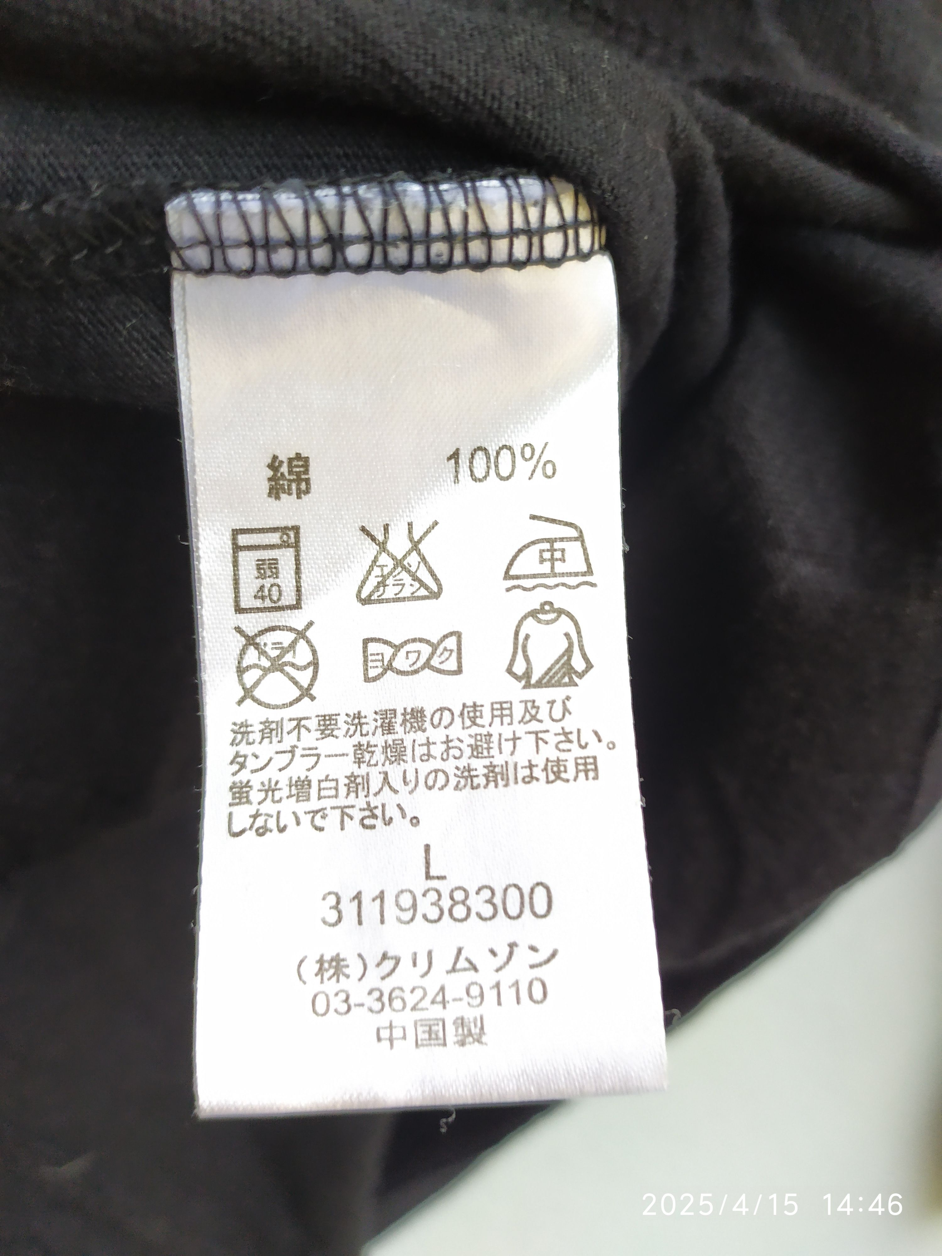 If Six Was Nine × Japanese Brand × Le Grande Bleu (L.G.B.) RUSS-K long slevee tshirt Size US L / EU 52-54 / 3 - 4 Thumbnail