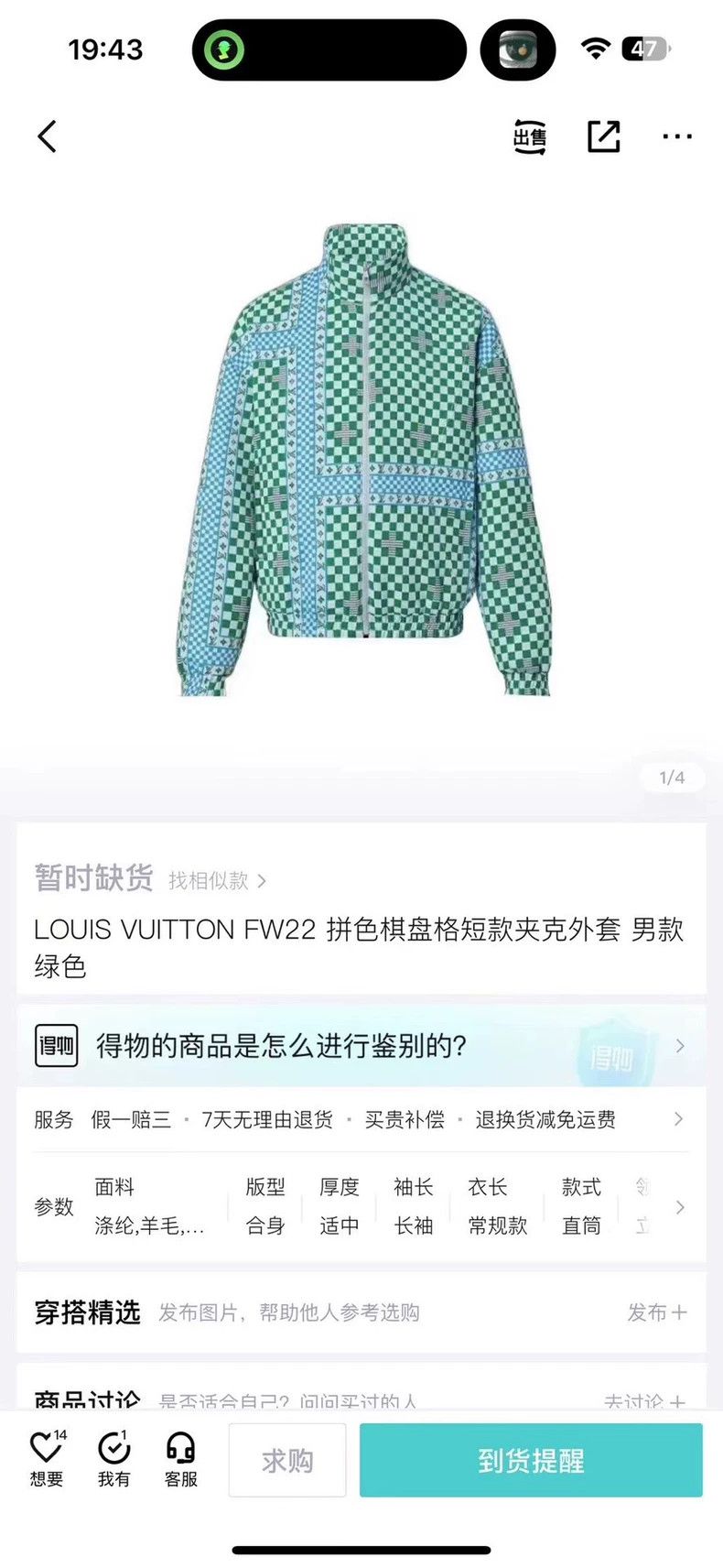 Louis Vuitton Louis Vuitton Green checkerboard logo jacket 2502-Nextarro Size US M / EU 48-50 / 2 - 7 Thumbnail