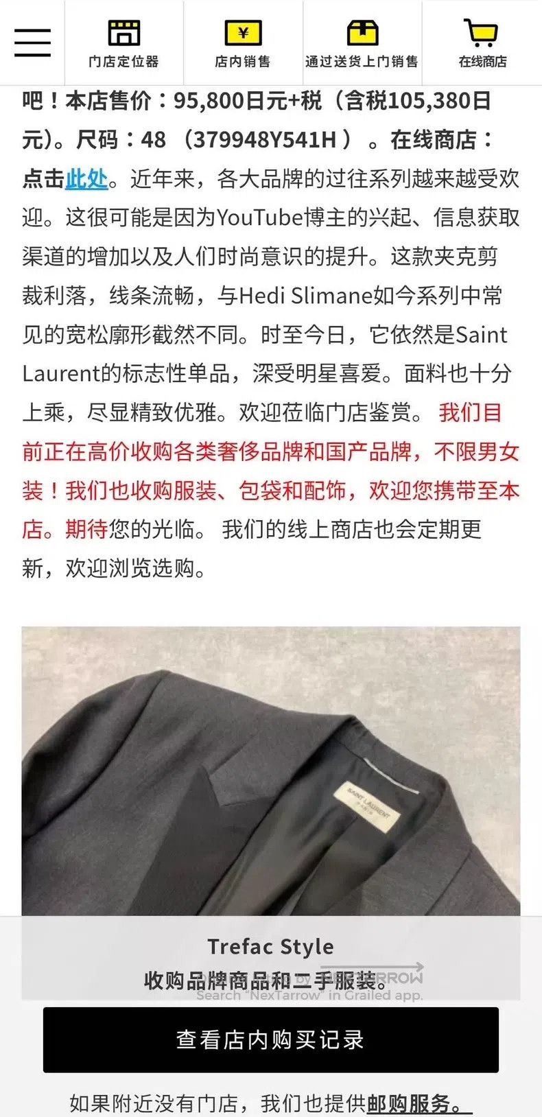 Saint Laurent Paris #REF! Size US S / EU 44-46 / 1 - 8 Thumbnail